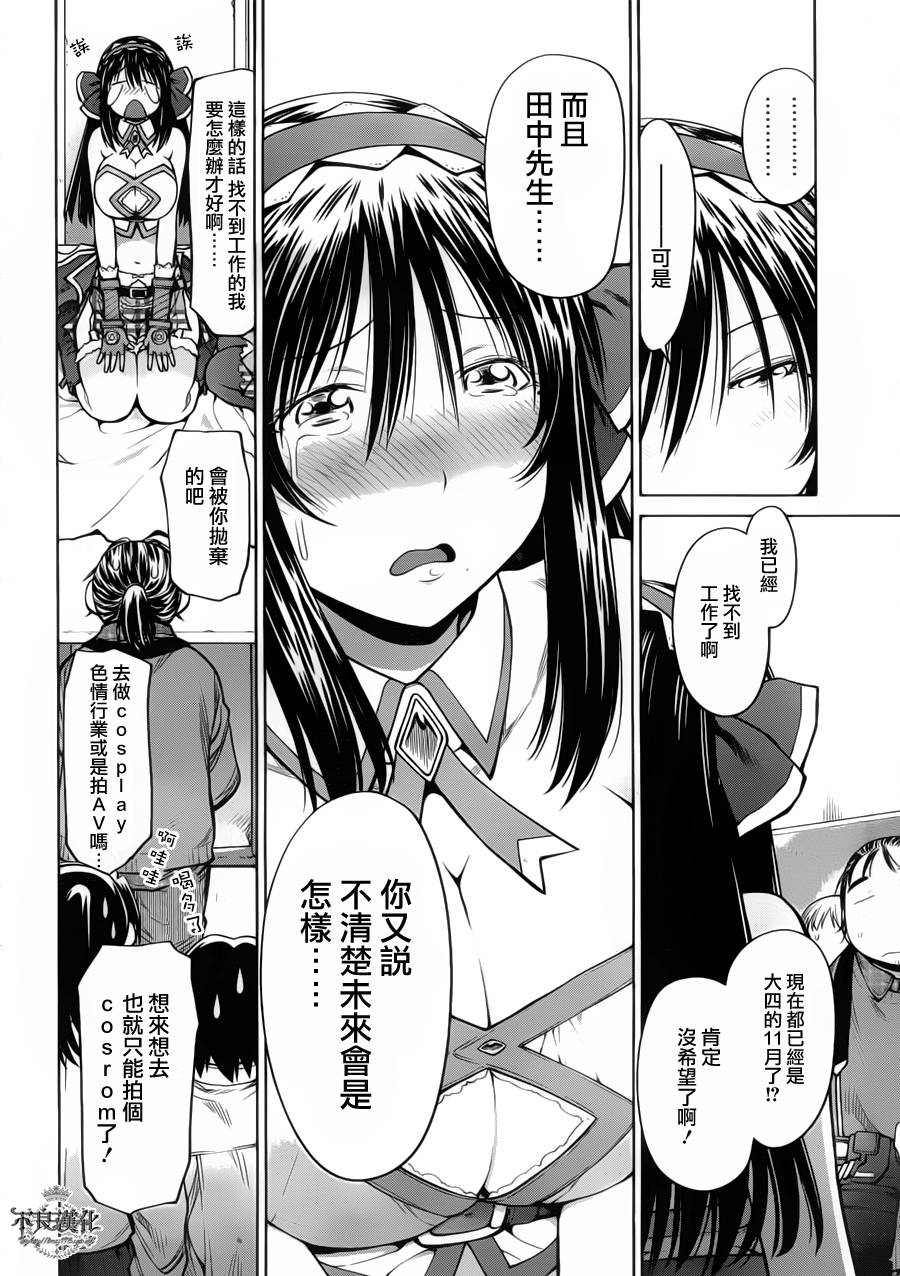 +现视研2韩漫全集-第83话无删减无遮挡章节图片 
