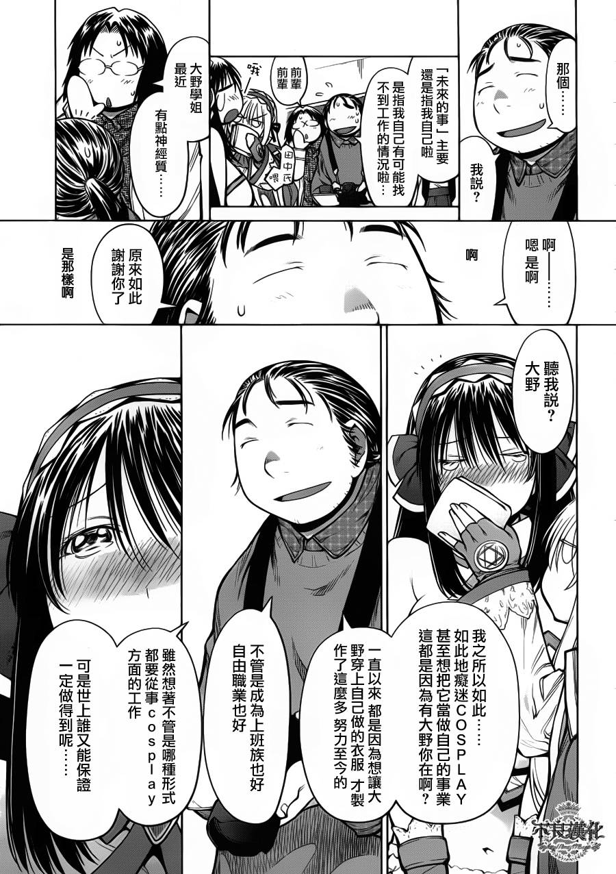 +现视研2韩漫全集-第83话无删减无遮挡章节图片 