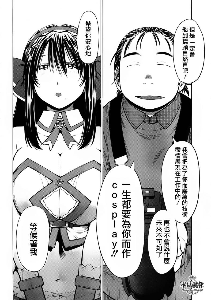 +现视研2韩漫全集-第83话无删减无遮挡章节图片 