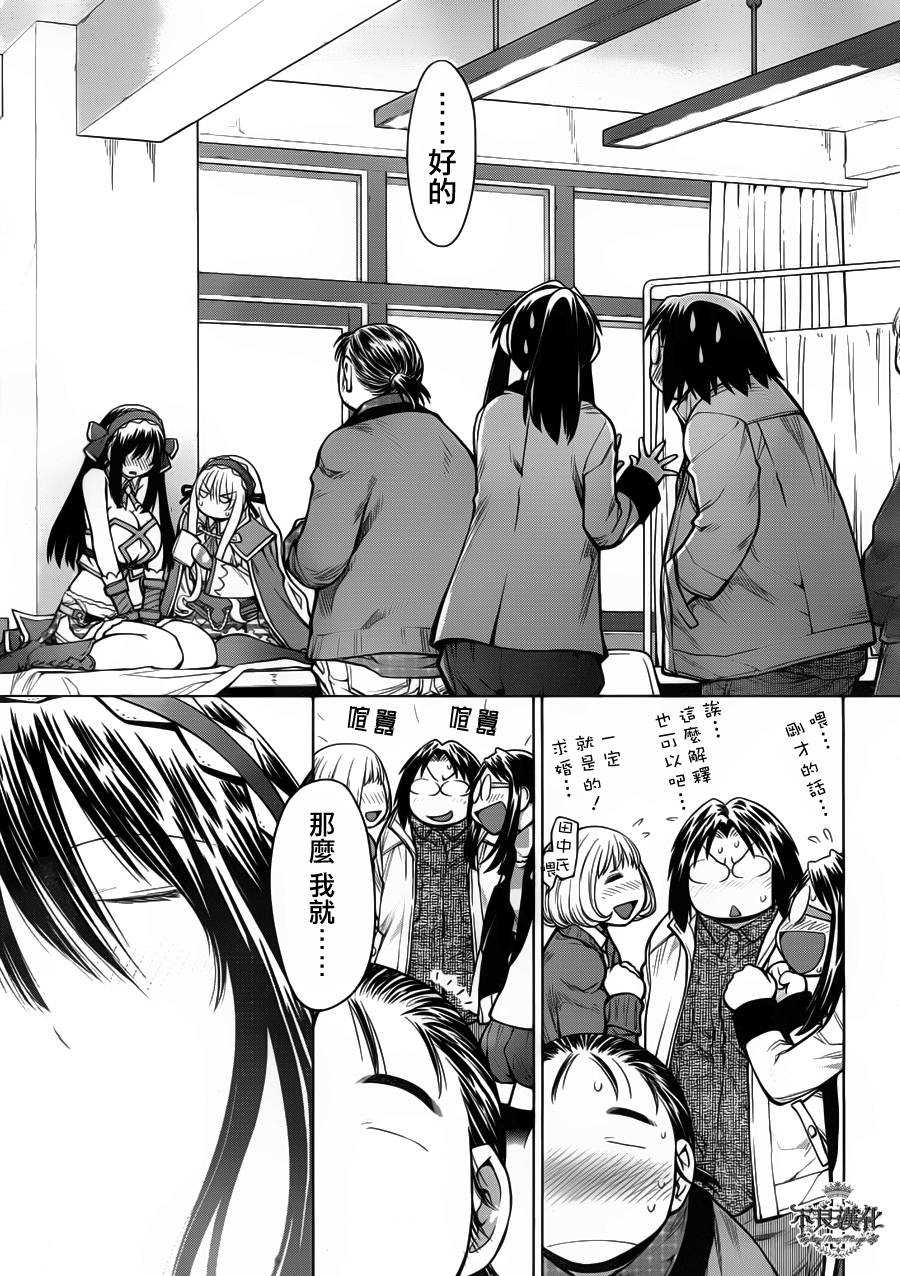 +现视研2韩漫全集-第83话无删减无遮挡章节图片 