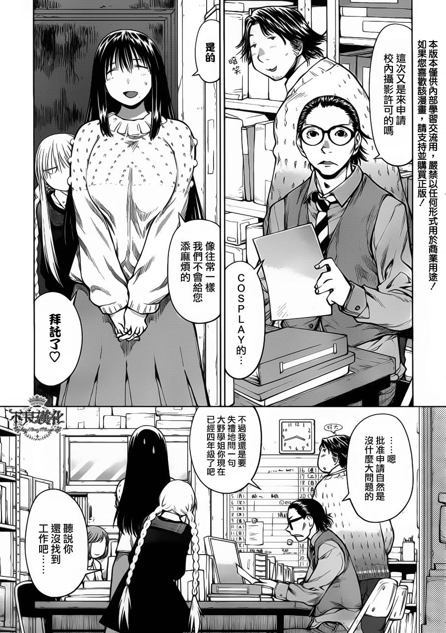 +现视研2韩漫全集-第83话无删减无遮挡章节图片 