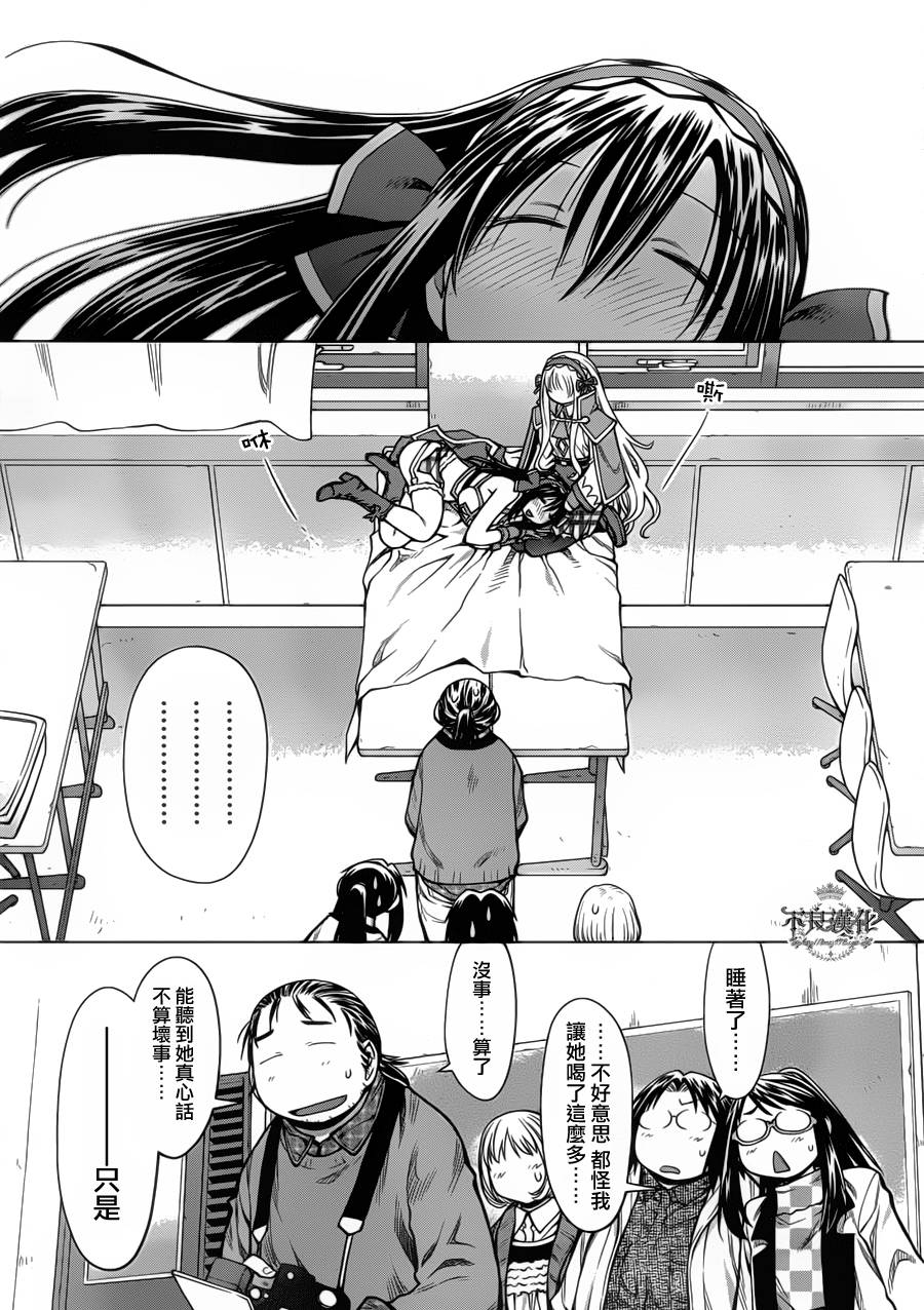 +现视研2韩漫全集-第83话无删减无遮挡章节图片 