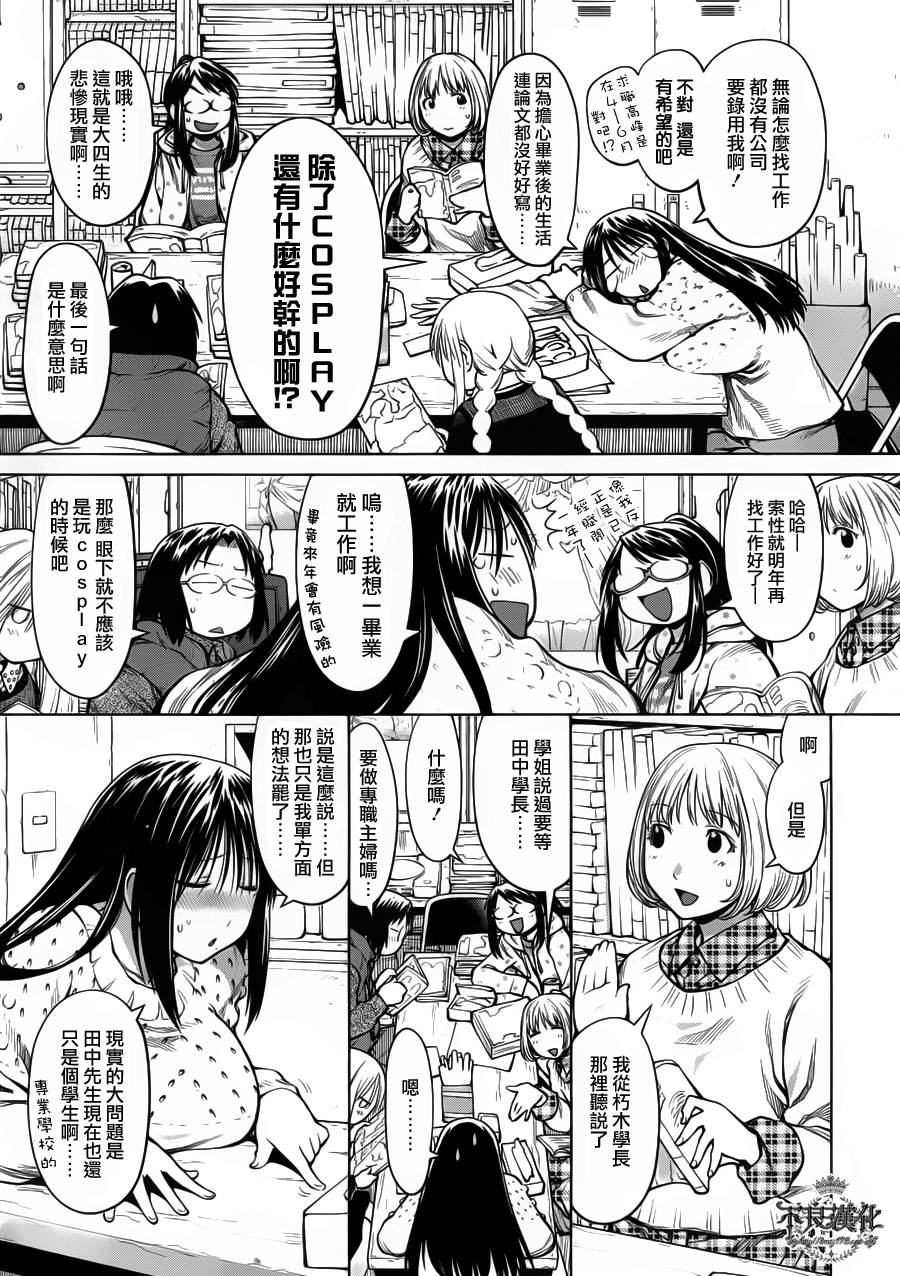 +现视研2韩漫全集-第83话无删减无遮挡章节图片 