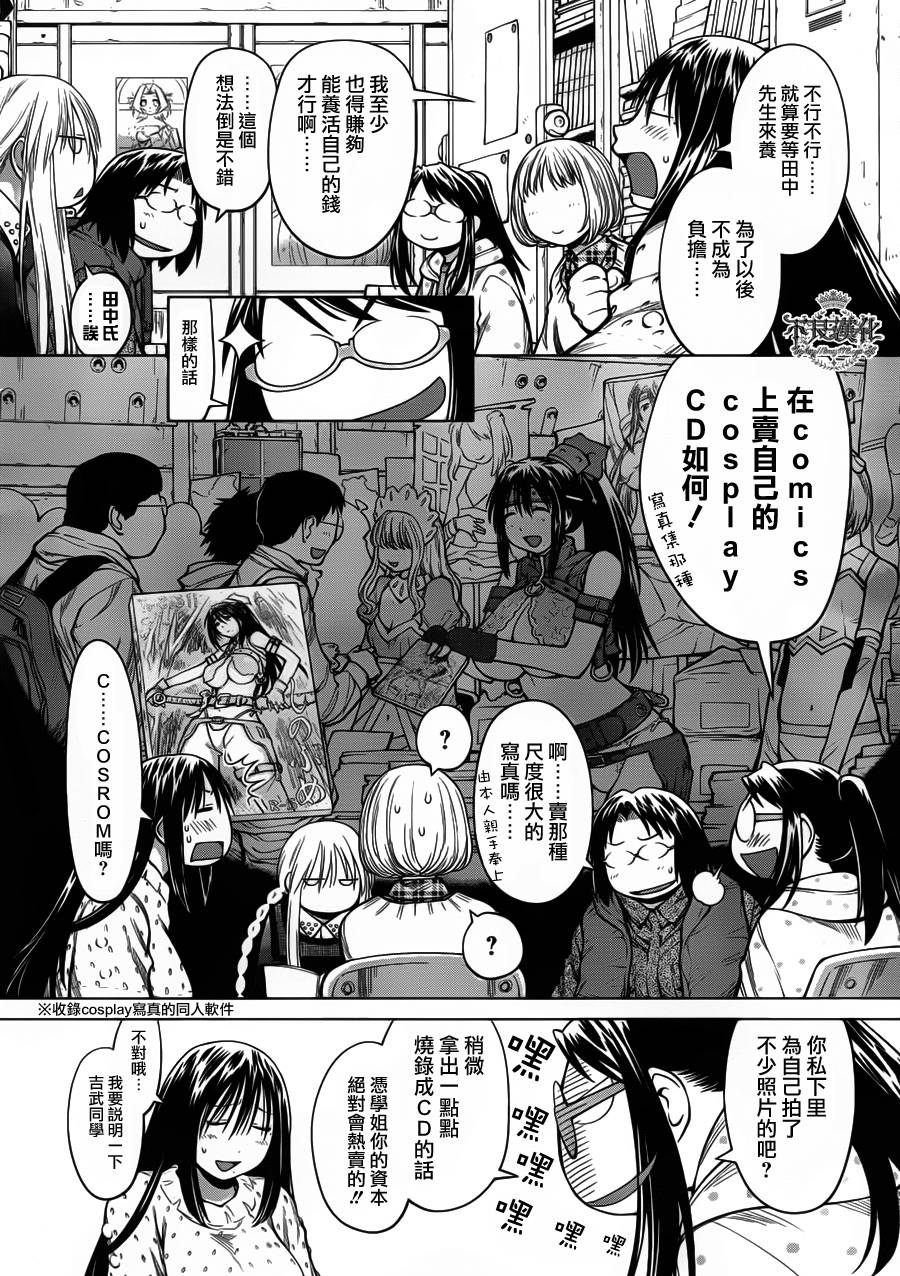 +现视研2韩漫全集-第83话无删减无遮挡章节图片 