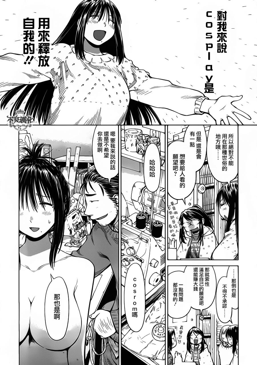 +现视研2韩漫全集-第83话无删减无遮挡章节图片 