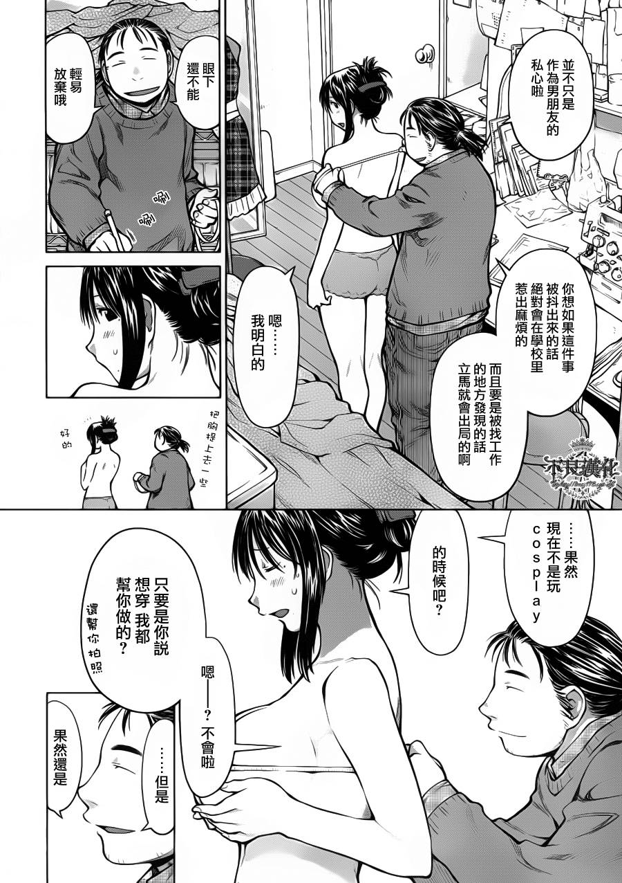 +现视研2韩漫全集-第83话无删减无遮挡章节图片 