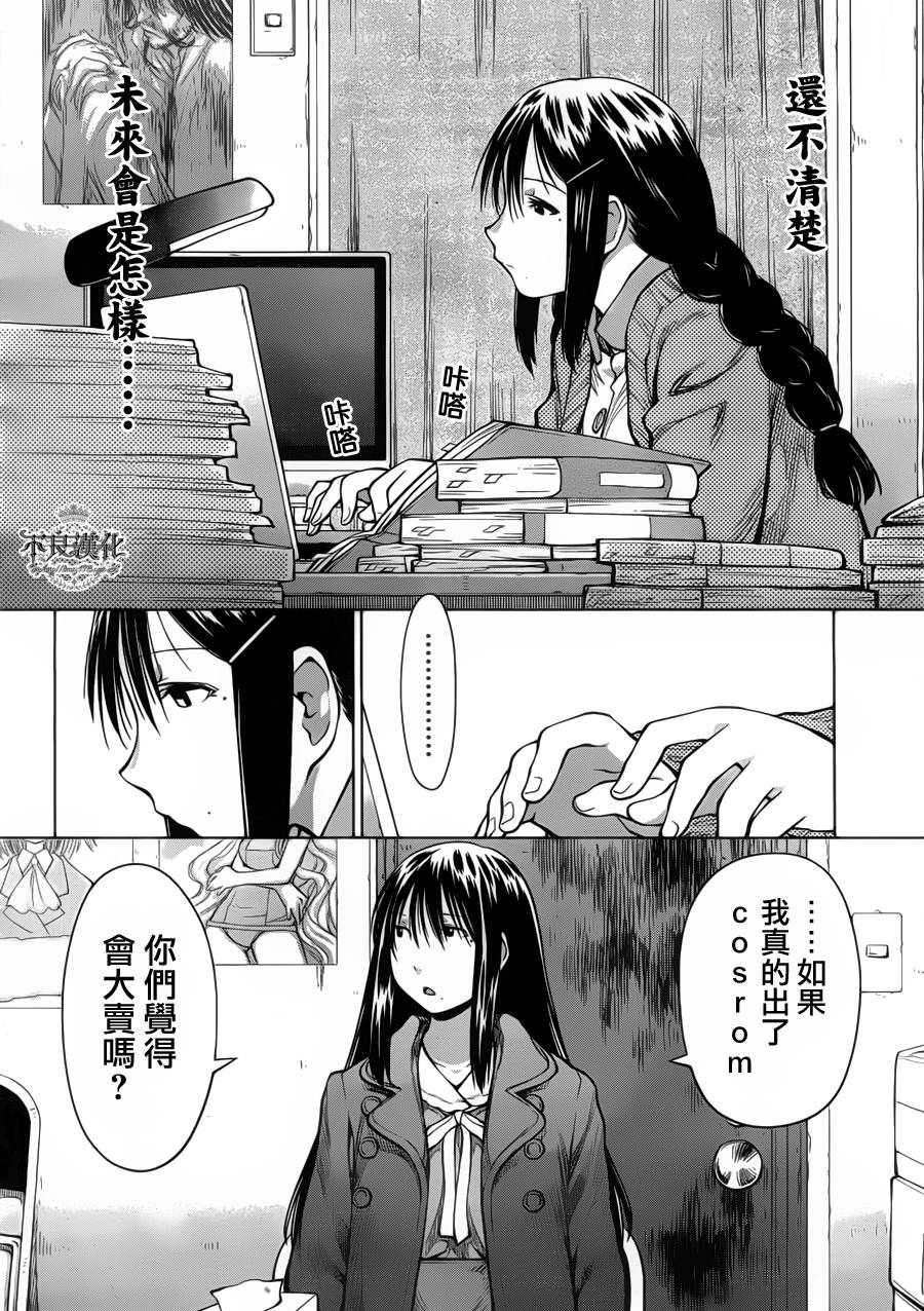 +现视研2韩漫全集-第83话无删减无遮挡章节图片 
