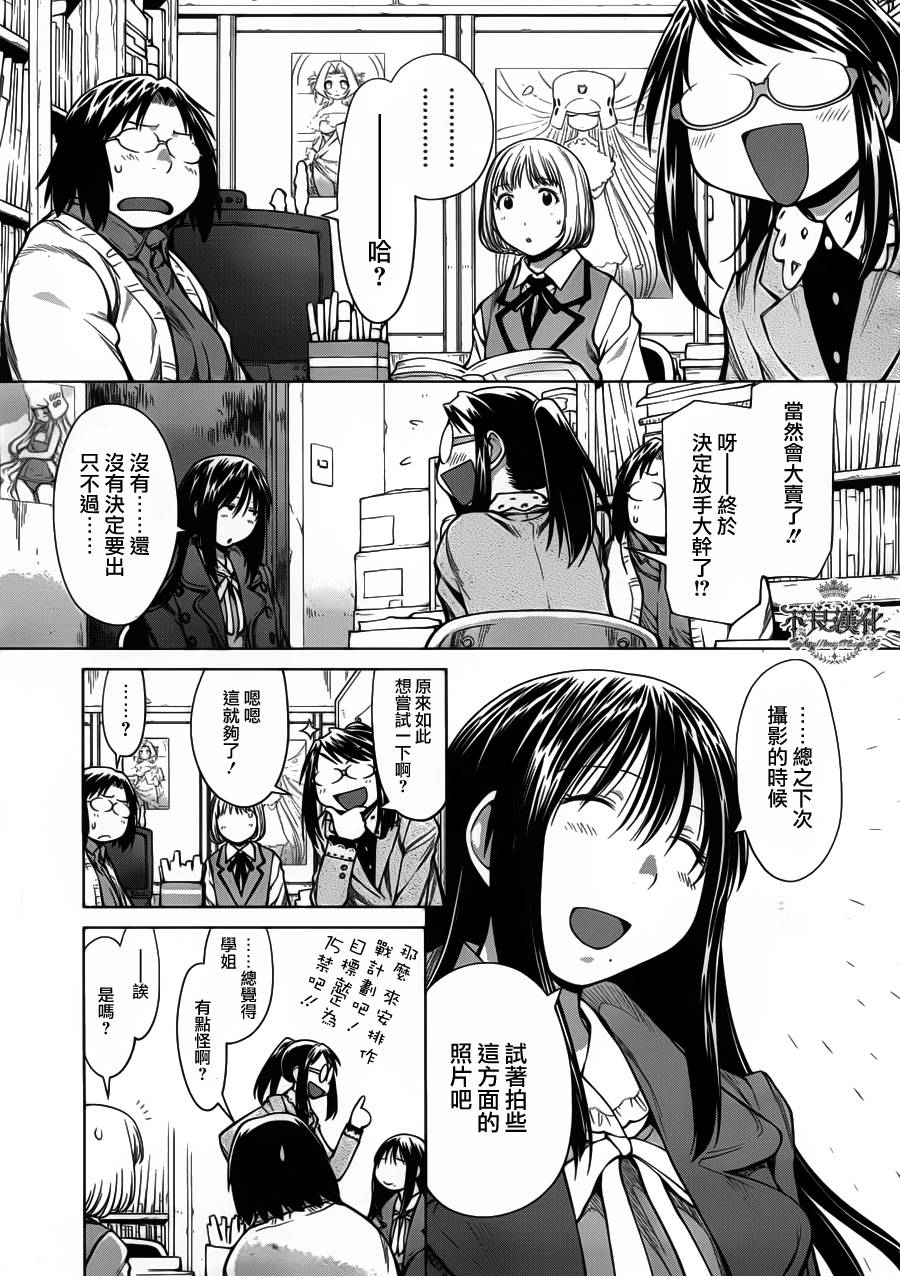 +现视研2韩漫全集-第83话无删减无遮挡章节图片 