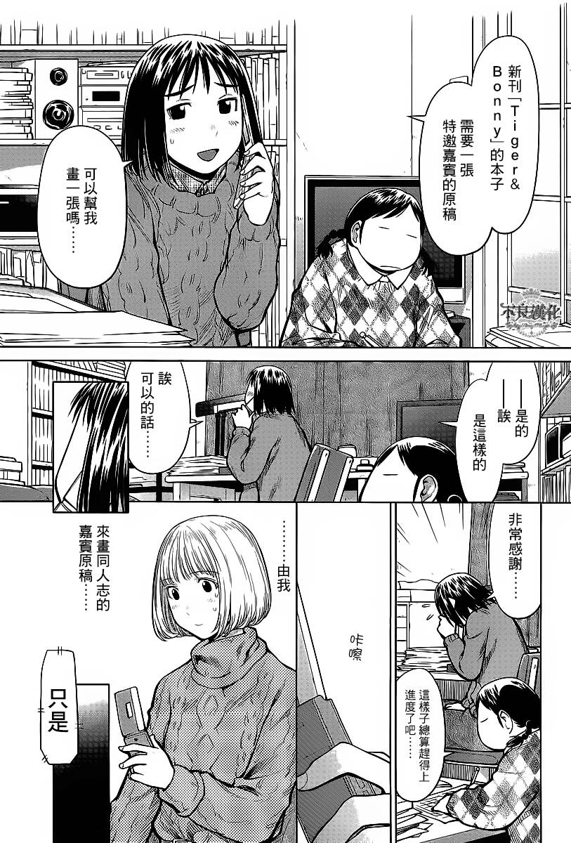 +现视研2韩漫全集-第84话无删减无遮挡章节图片 