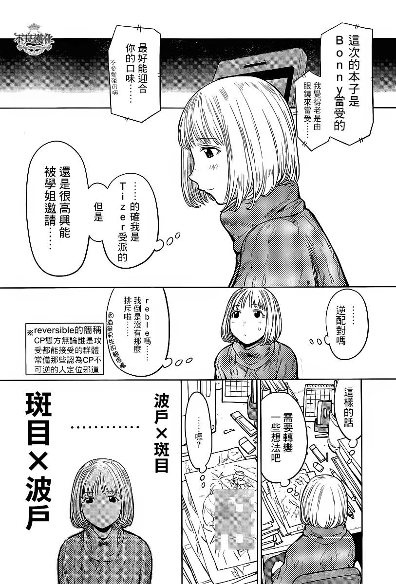 +现视研2韩漫全集-第84话无删减无遮挡章节图片 