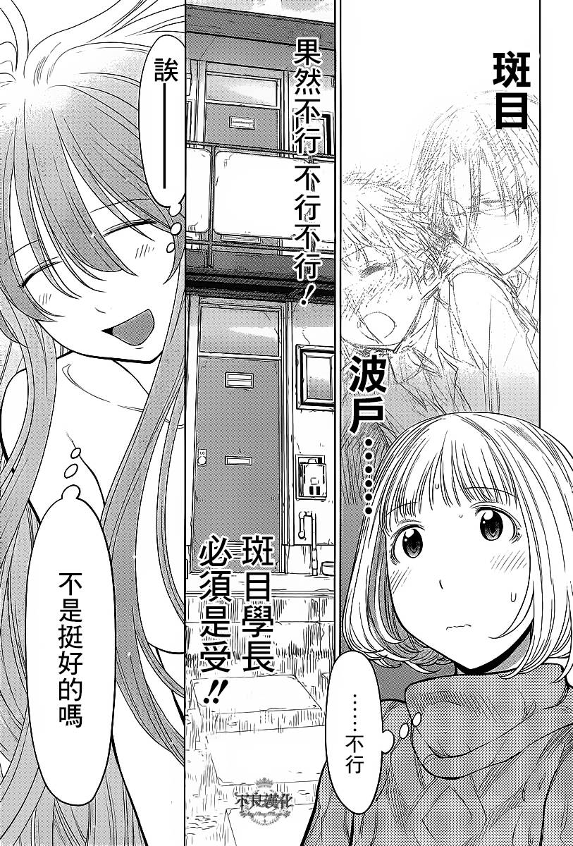 +现视研2韩漫全集-第84话无删减无遮挡章节图片 