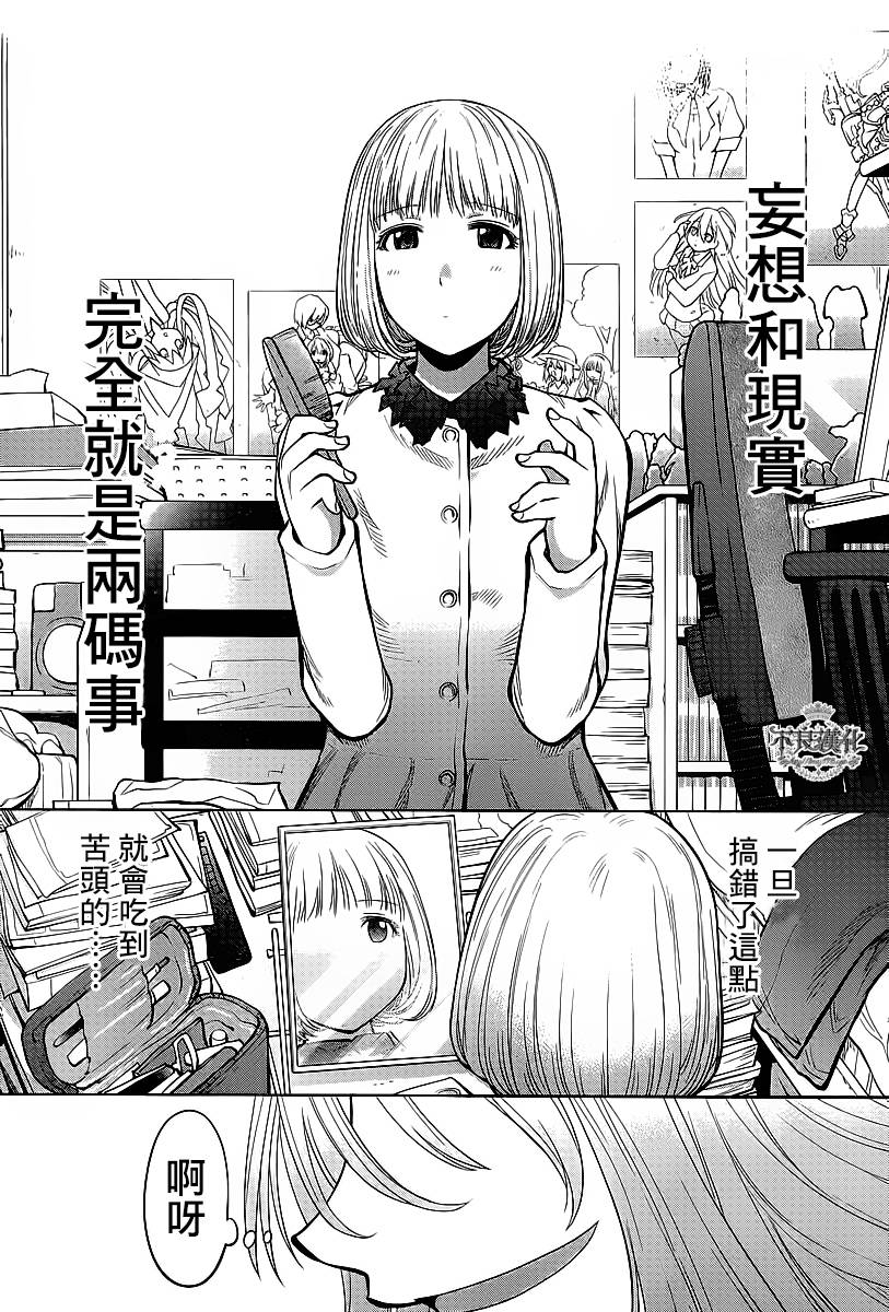 +现视研2韩漫全集-第84话无删减无遮挡章节图片 