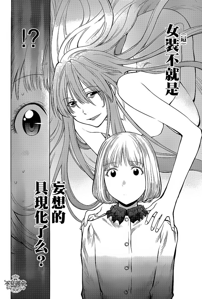 +现视研2韩漫全集-第84话无删减无遮挡章节图片 