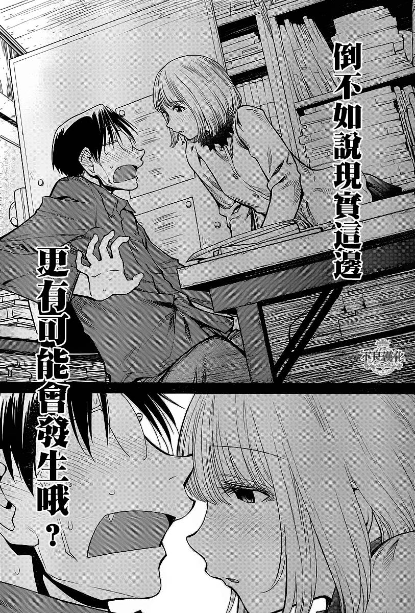 +现视研2韩漫全集-第84话无删减无遮挡章节图片 