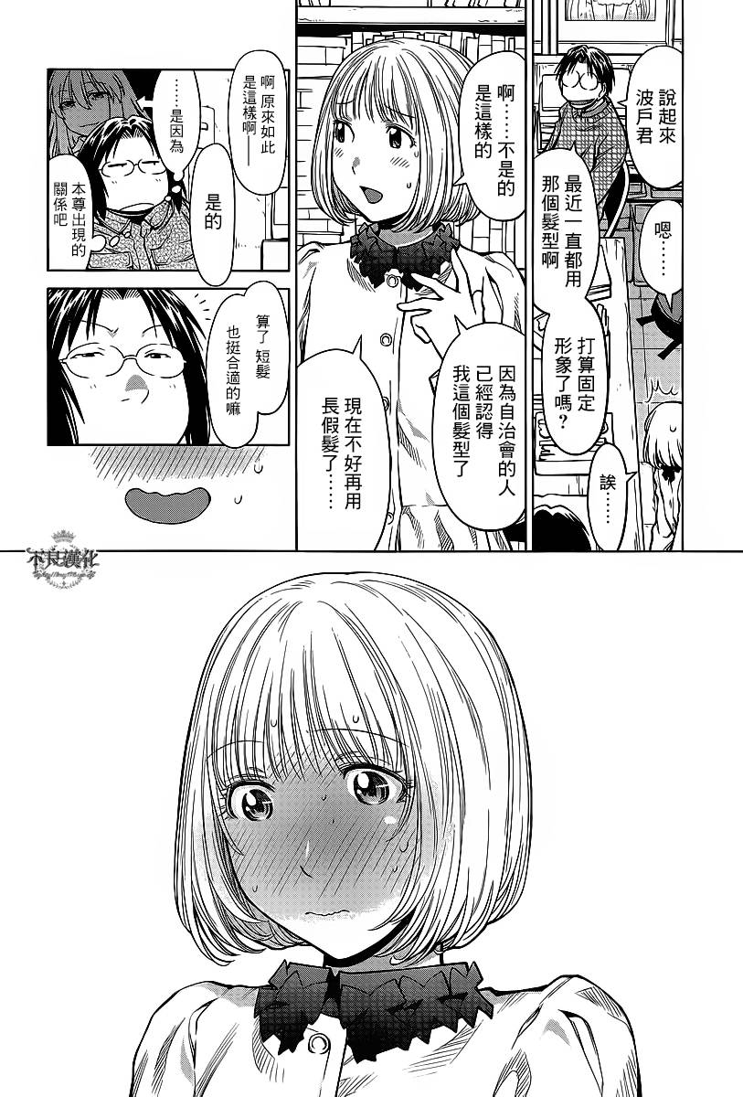 +现视研2韩漫全集-第84话无删减无遮挡章节图片 