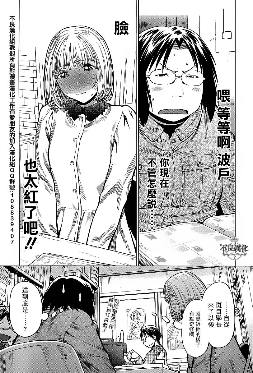 +现视研2韩漫全集-第84话无删减无遮挡章节图片 