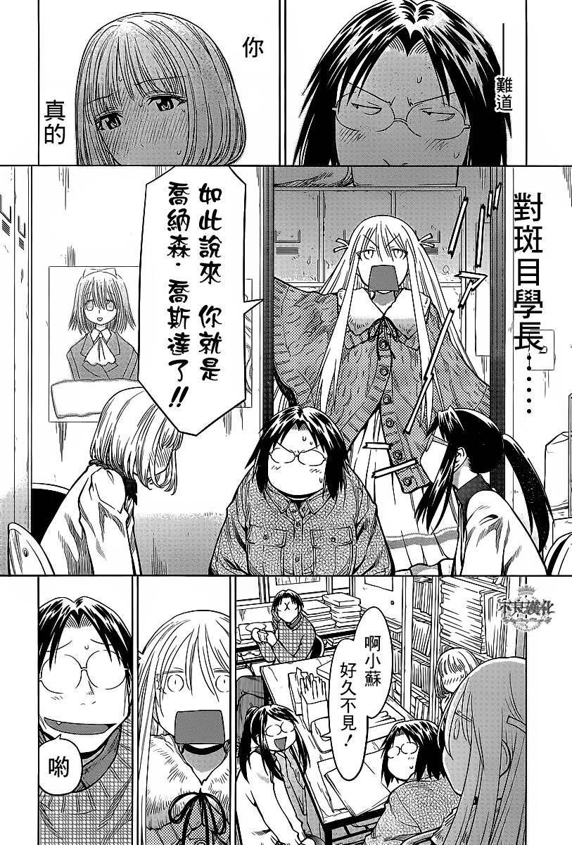 +现视研2韩漫全集-第84话无删减无遮挡章节图片 