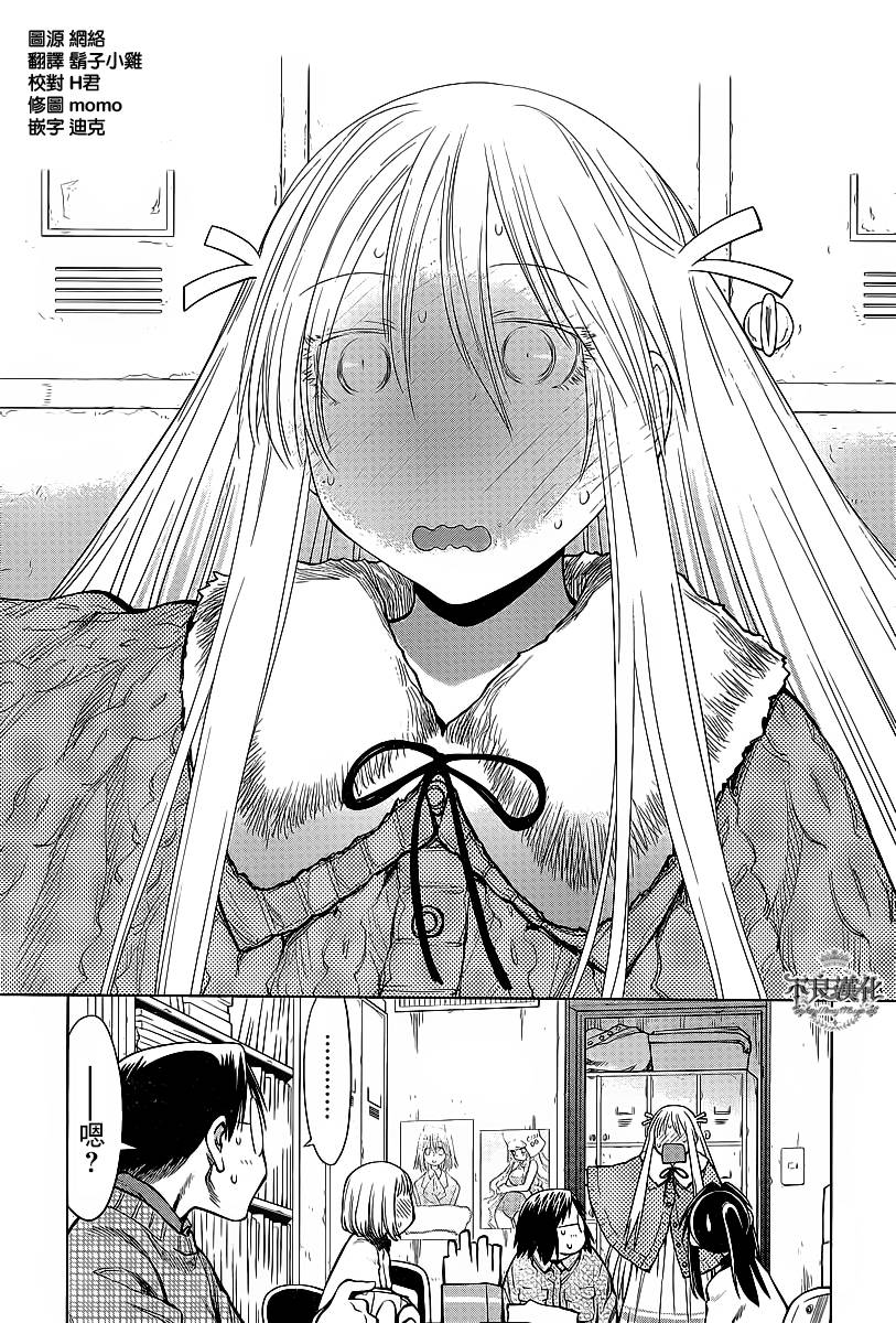 +现视研2韩漫全集-第84话无删减无遮挡章节图片 