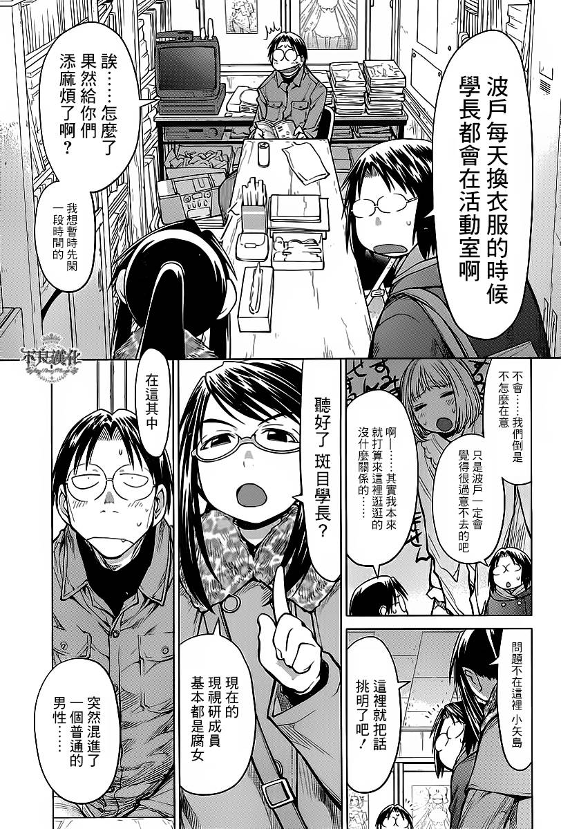 +现视研2韩漫全集-第84话无删减无遮挡章节图片 