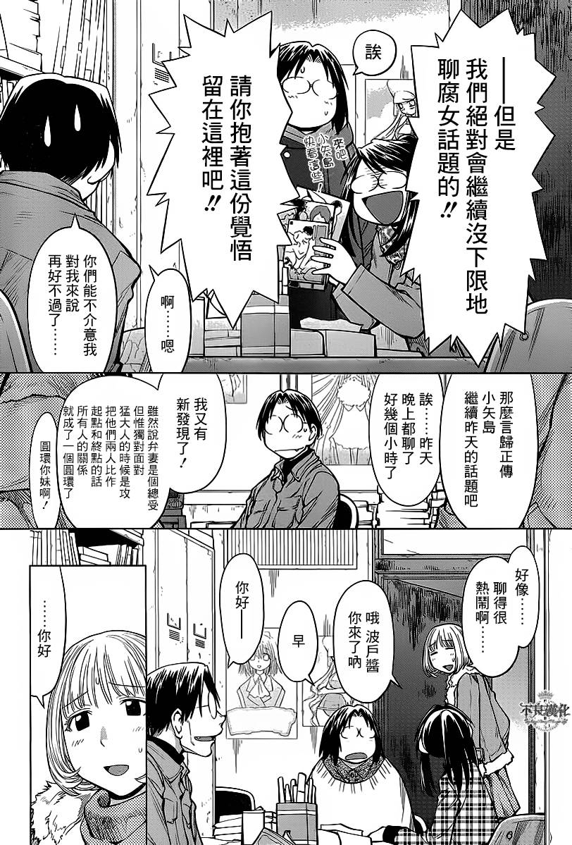 +现视研2韩漫全集-第84话无删减无遮挡章节图片 