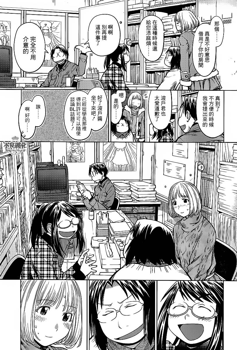 +现视研2韩漫全集-第84话无删减无遮挡章节图片 