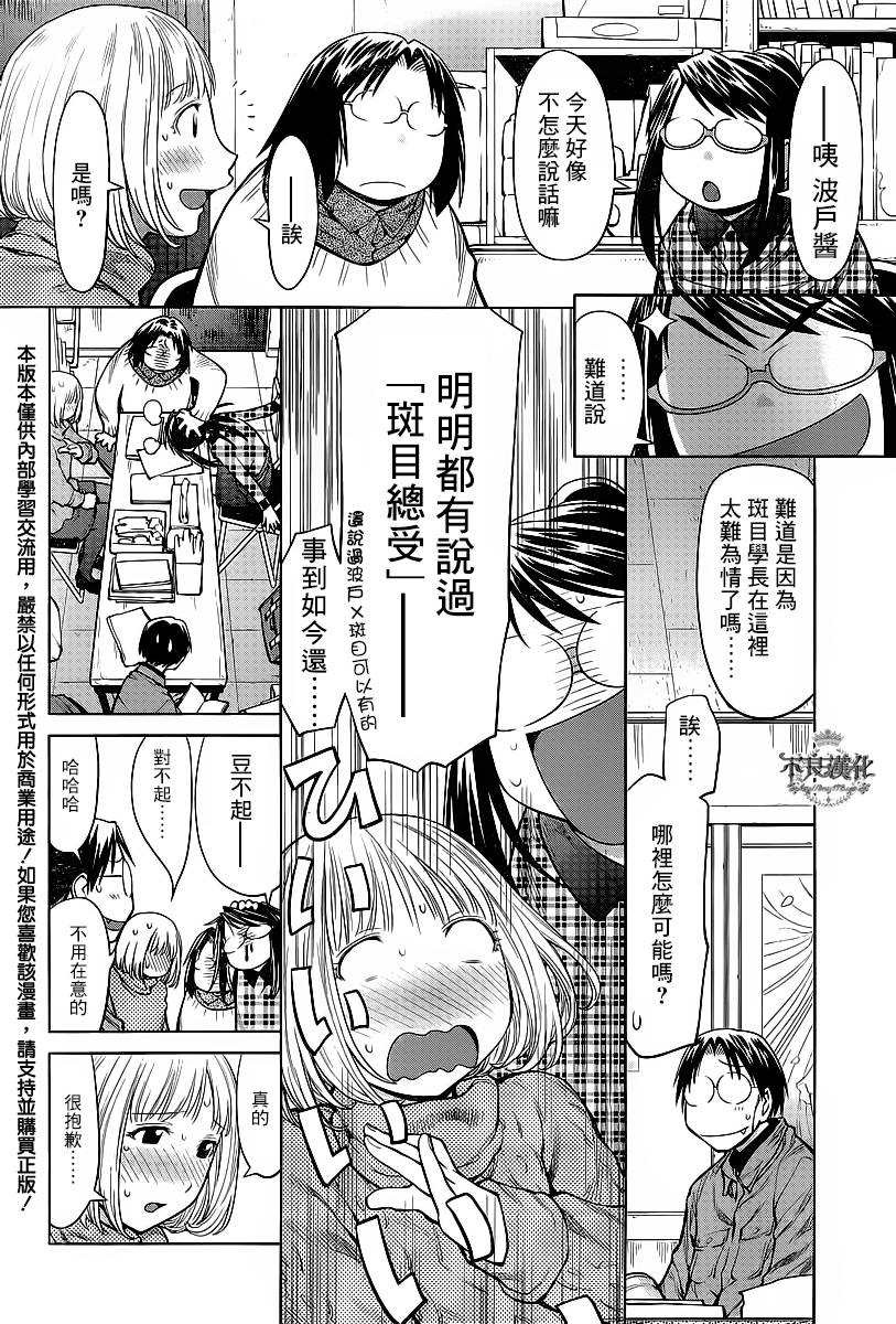 +现视研2韩漫全集-第84话无删减无遮挡章节图片 