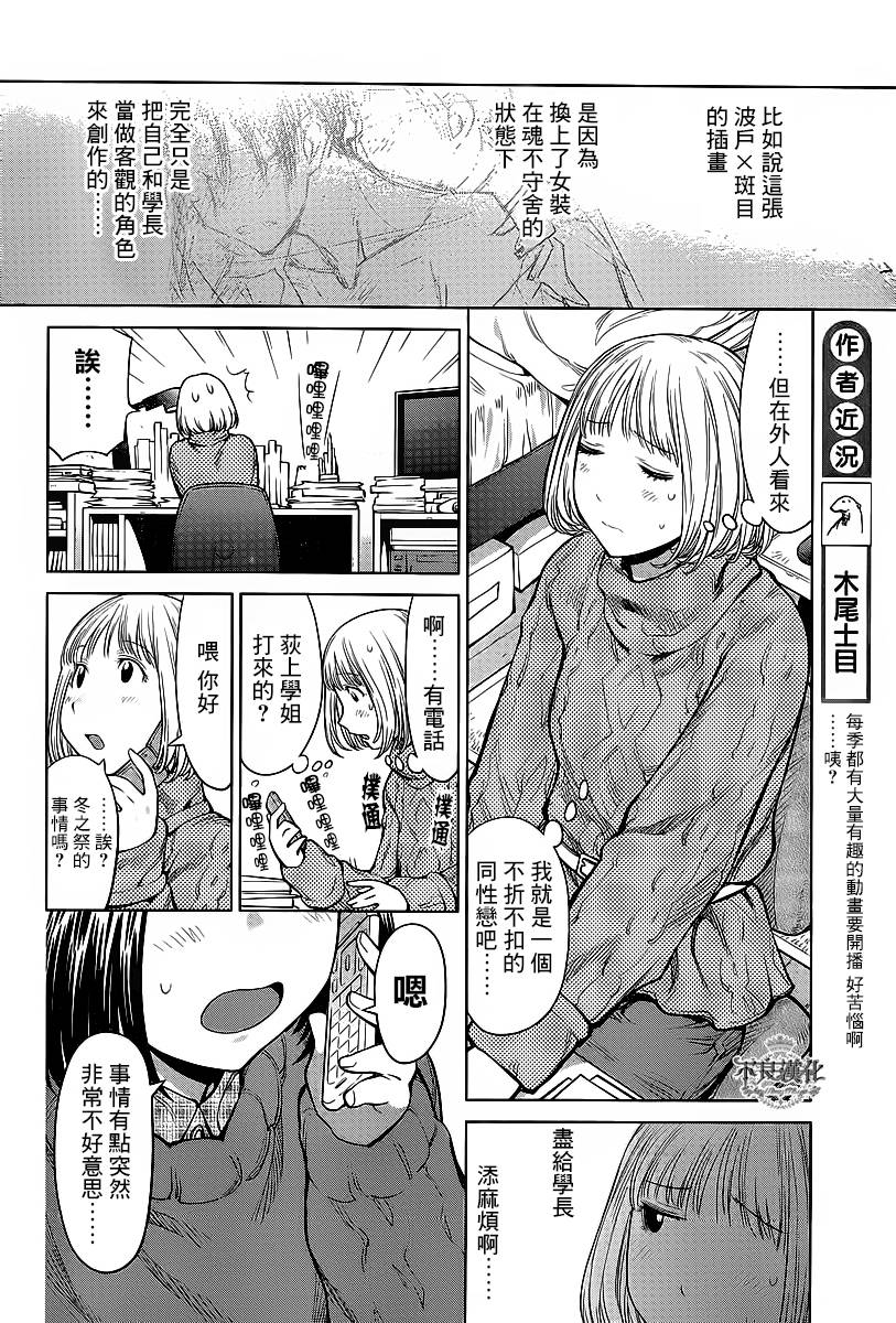 +现视研2韩漫全集-第84话无删减无遮挡章节图片 