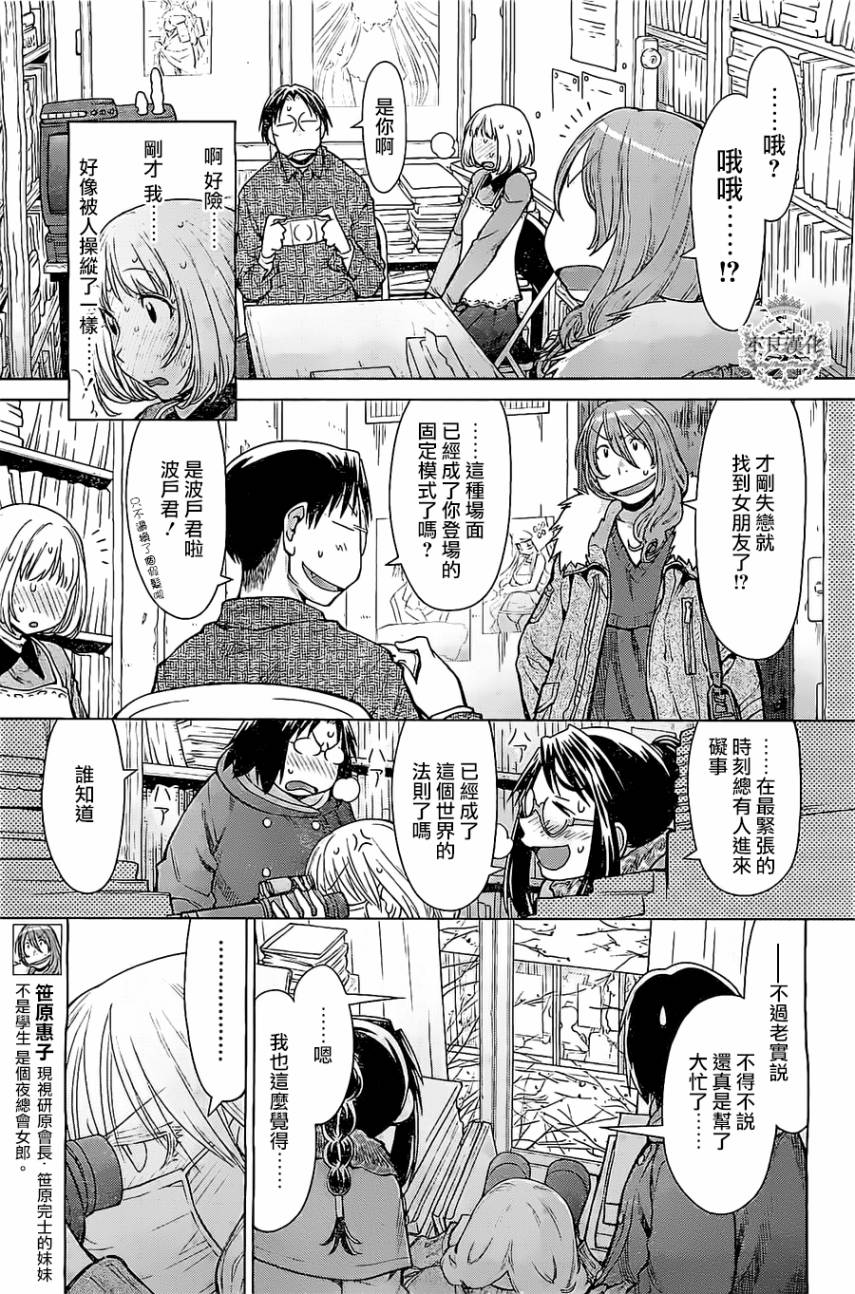 +现视研2韩漫全集-第85话无删减无遮挡章节图片 