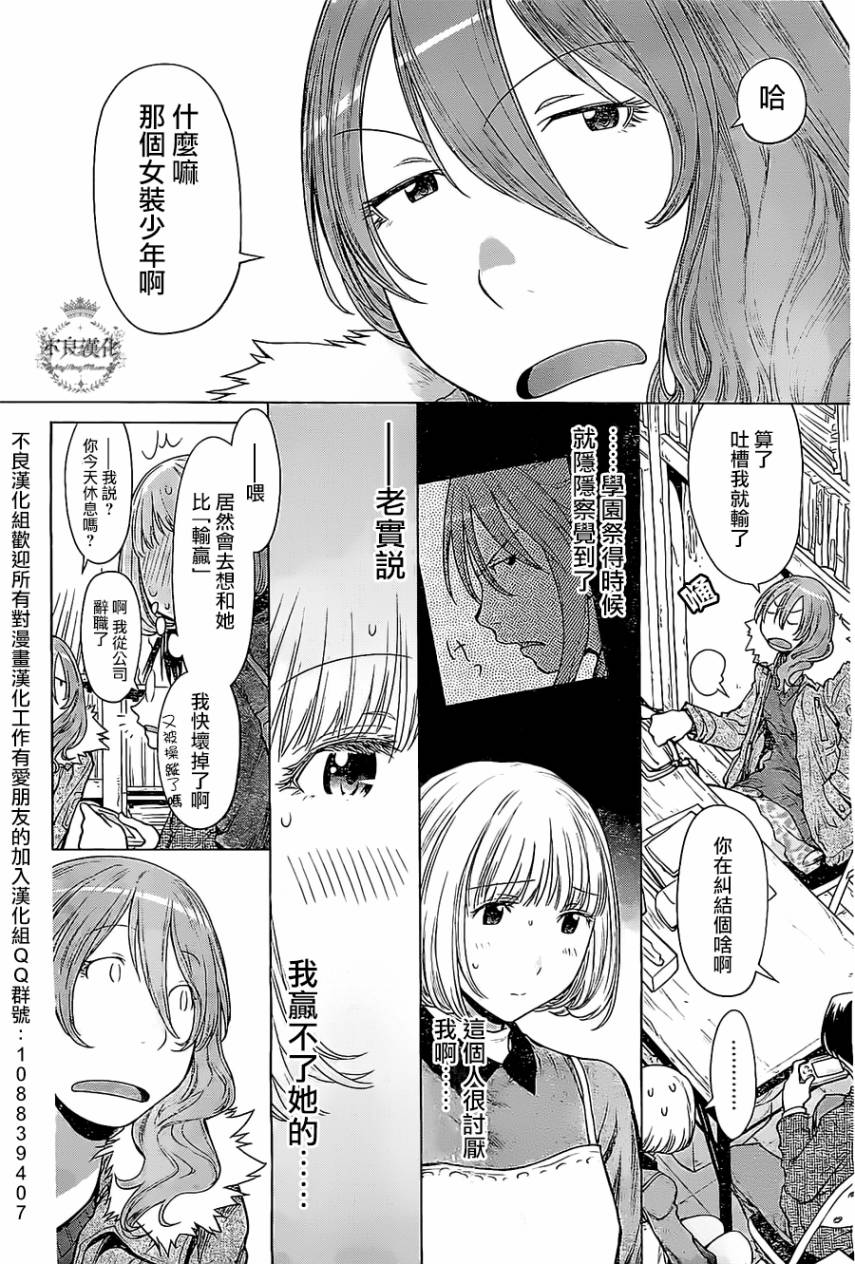 +现视研2韩漫全集-第85话无删减无遮挡章节图片 