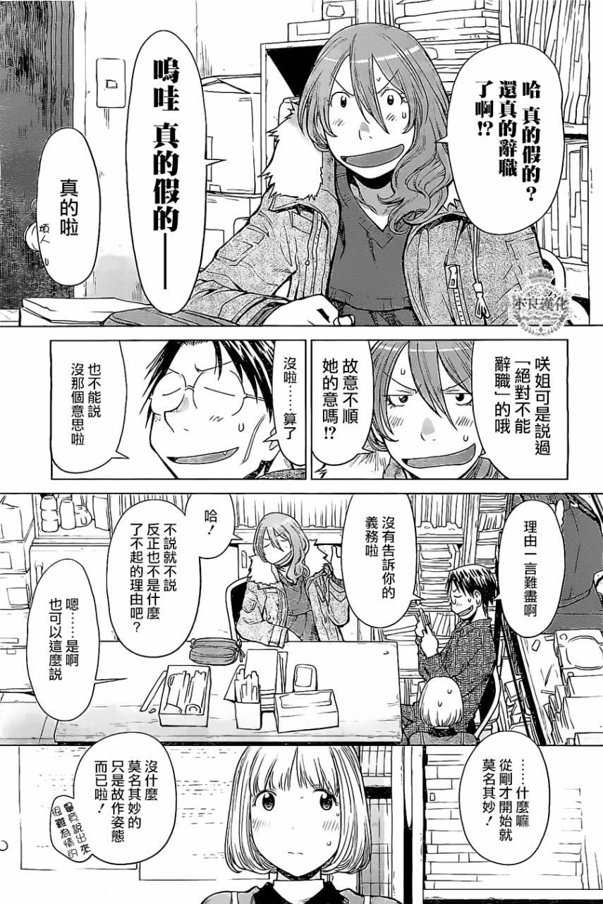 +现视研2韩漫全集-第85话无删减无遮挡章节图片 