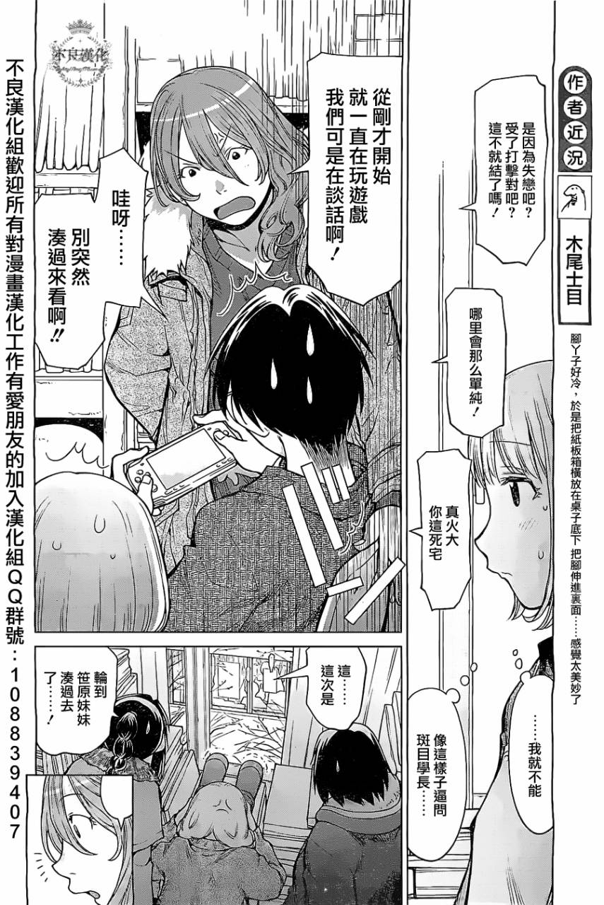 +现视研2韩漫全集-第85话无删减无遮挡章节图片 