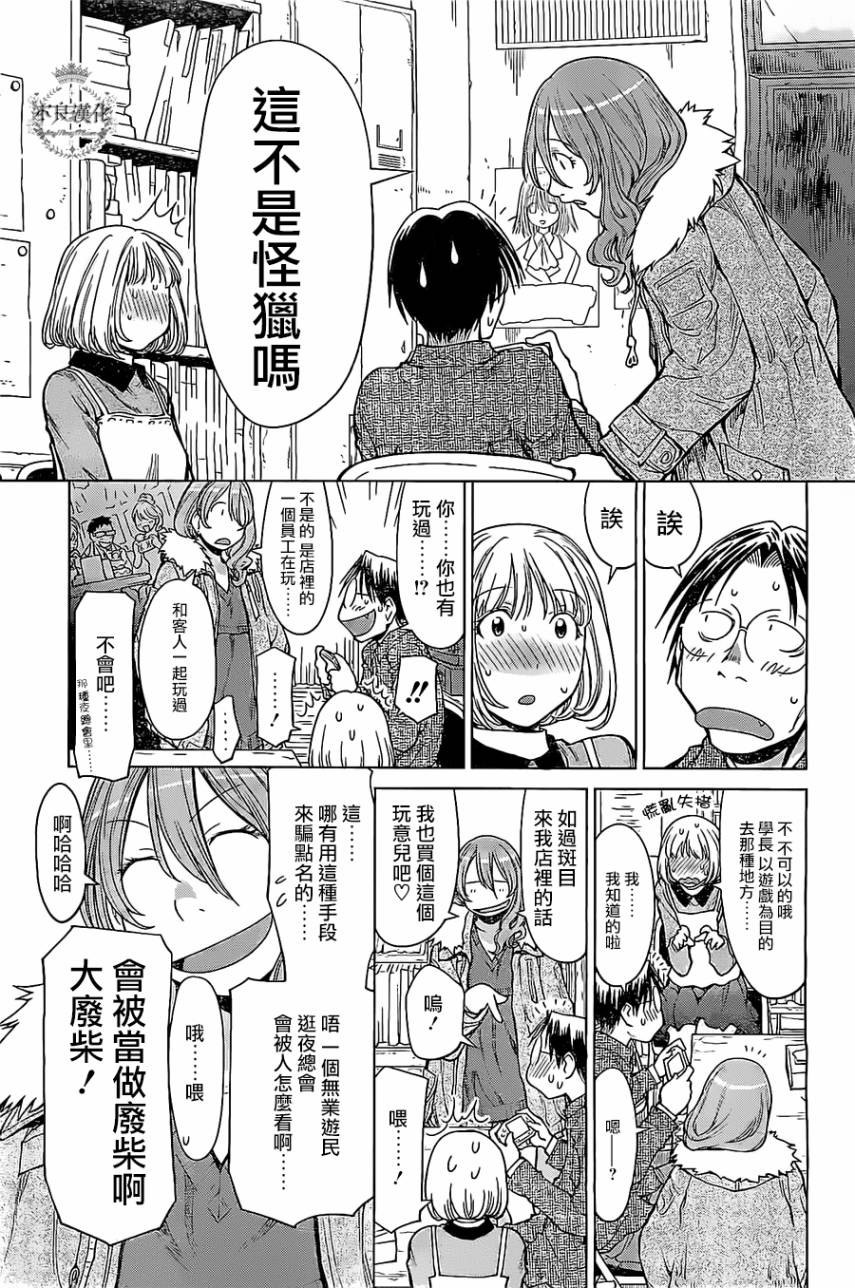 +现视研2韩漫全集-第85话无删减无遮挡章节图片 