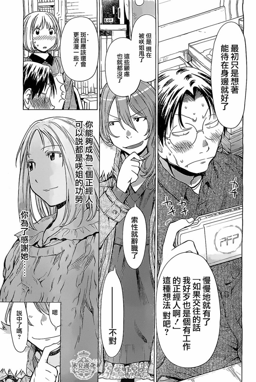 +现视研2韩漫全集-第85话无删减无遮挡章节图片 