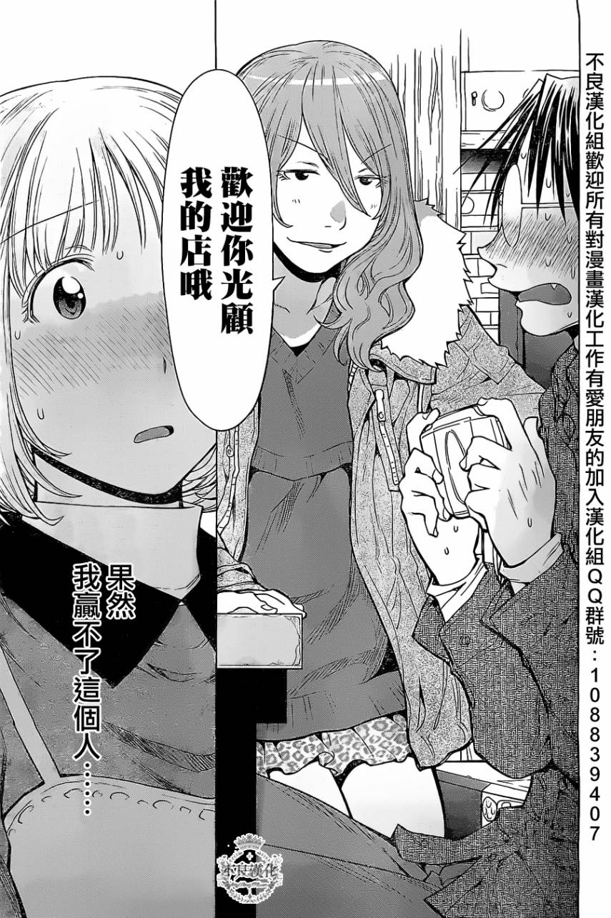 +现视研2韩漫全集-第85话无删减无遮挡章节图片 