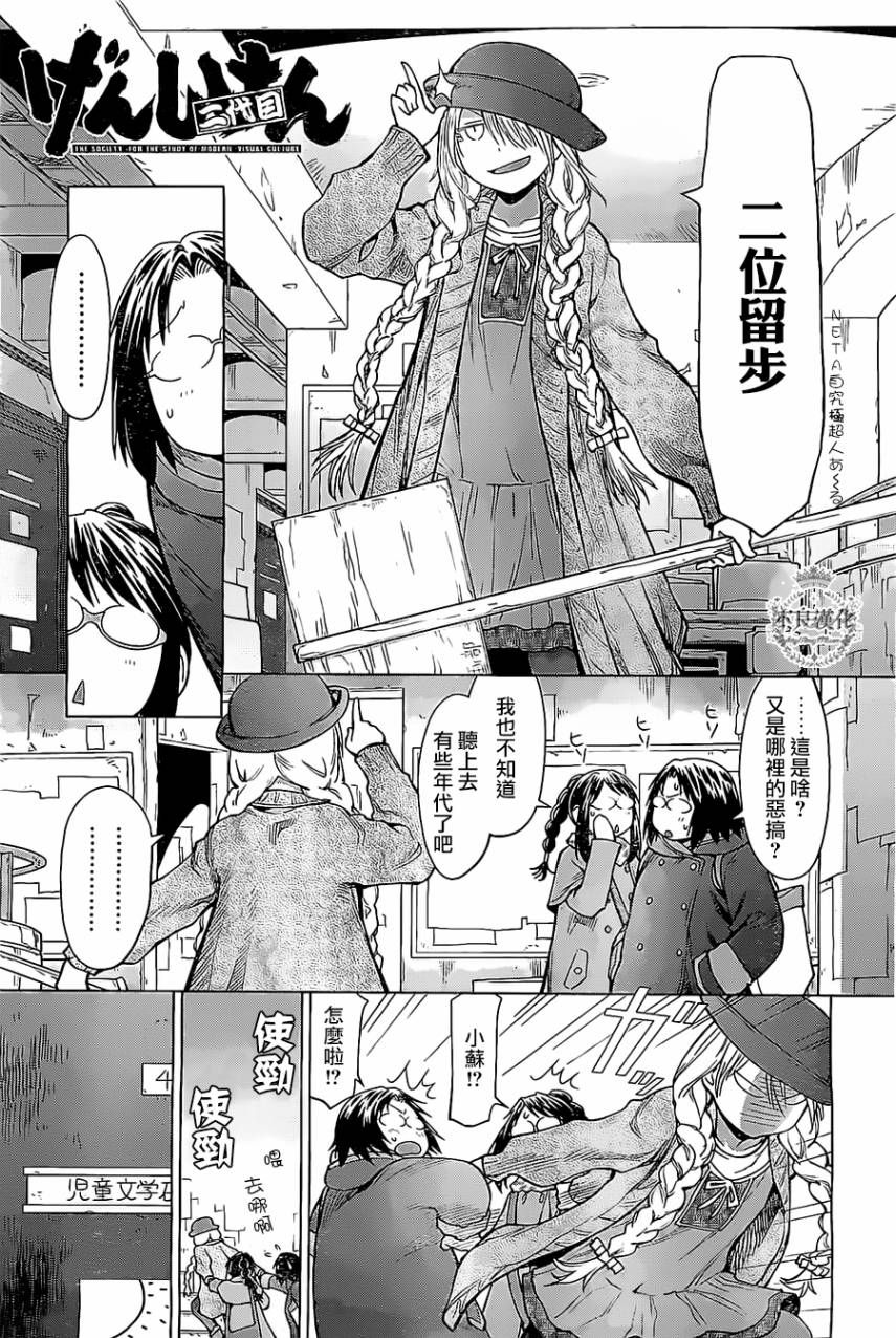 +现视研2韩漫全集-第85话无删减无遮挡章节图片 