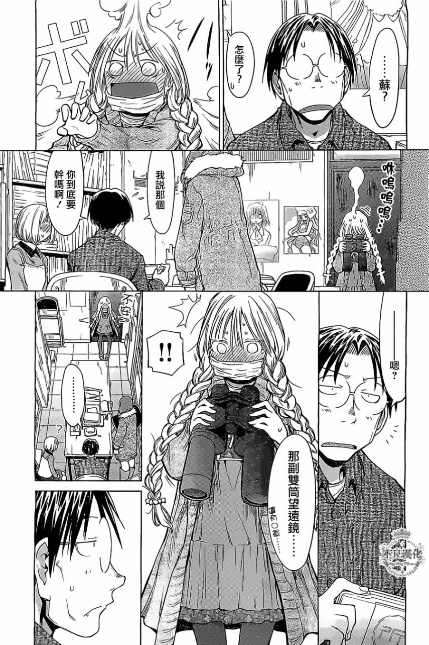 +现视研2韩漫全集-第85话无删减无遮挡章节图片 