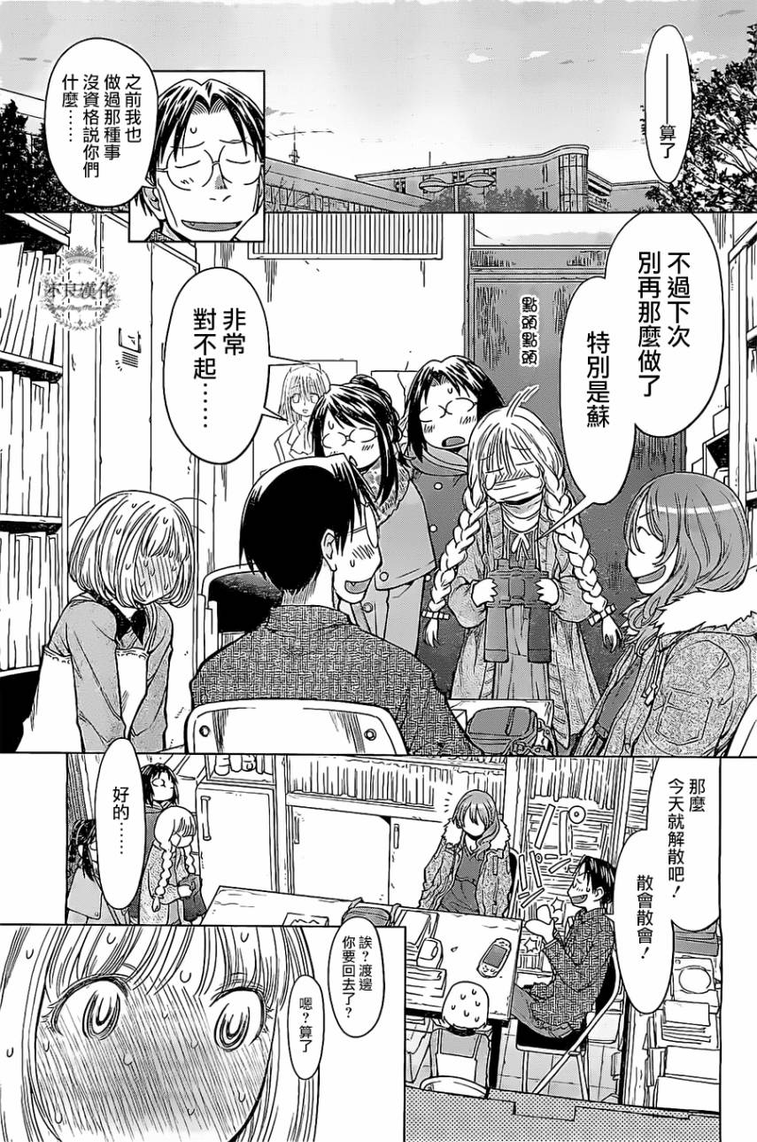 +现视研2韩漫全集-第85话无删减无遮挡章节图片 