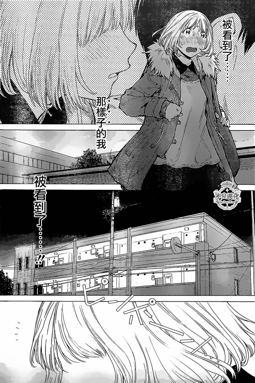 +现视研2韩漫全集-第85话无删减无遮挡章节图片 