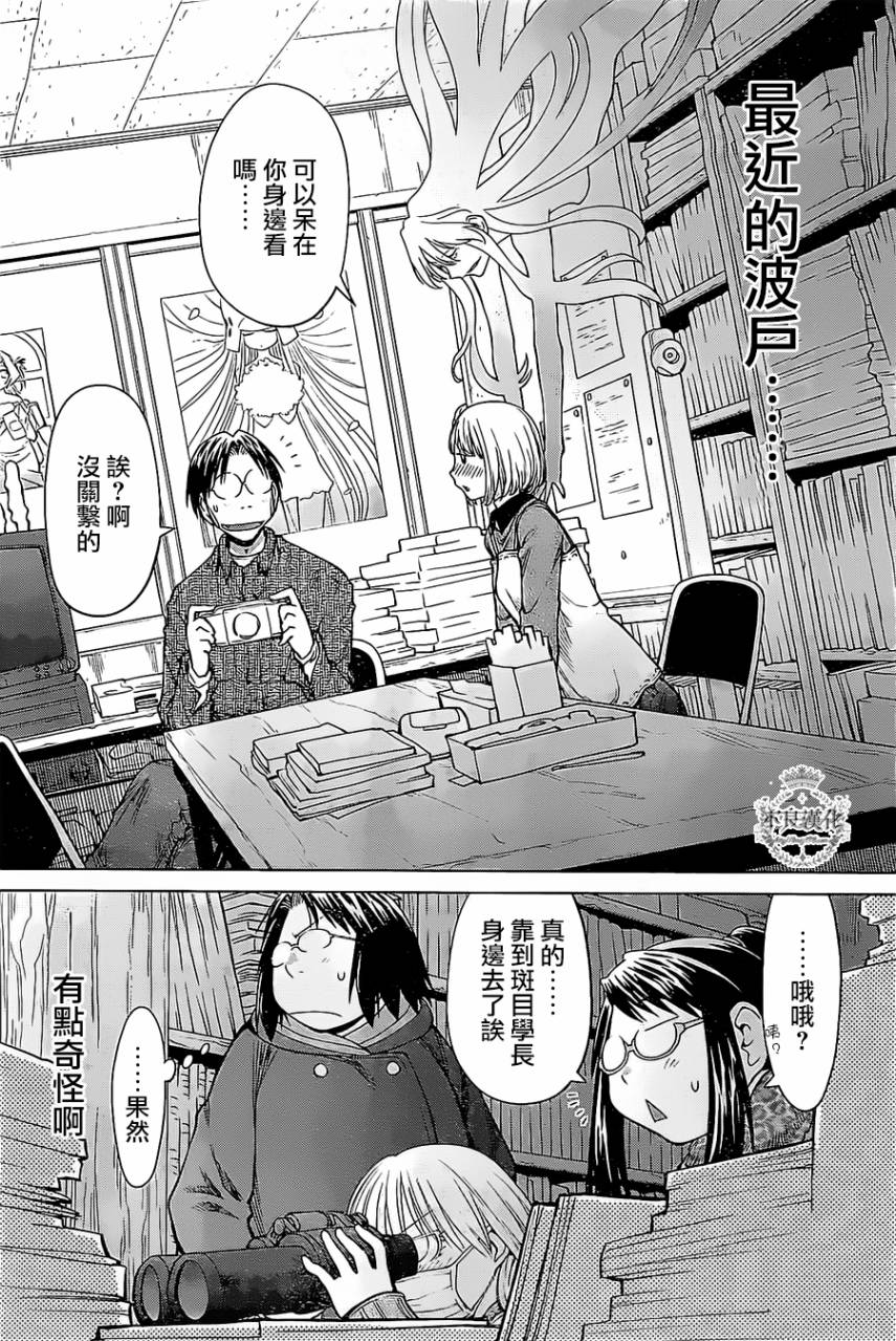 +现视研2韩漫全集-第85话无删减无遮挡章节图片 