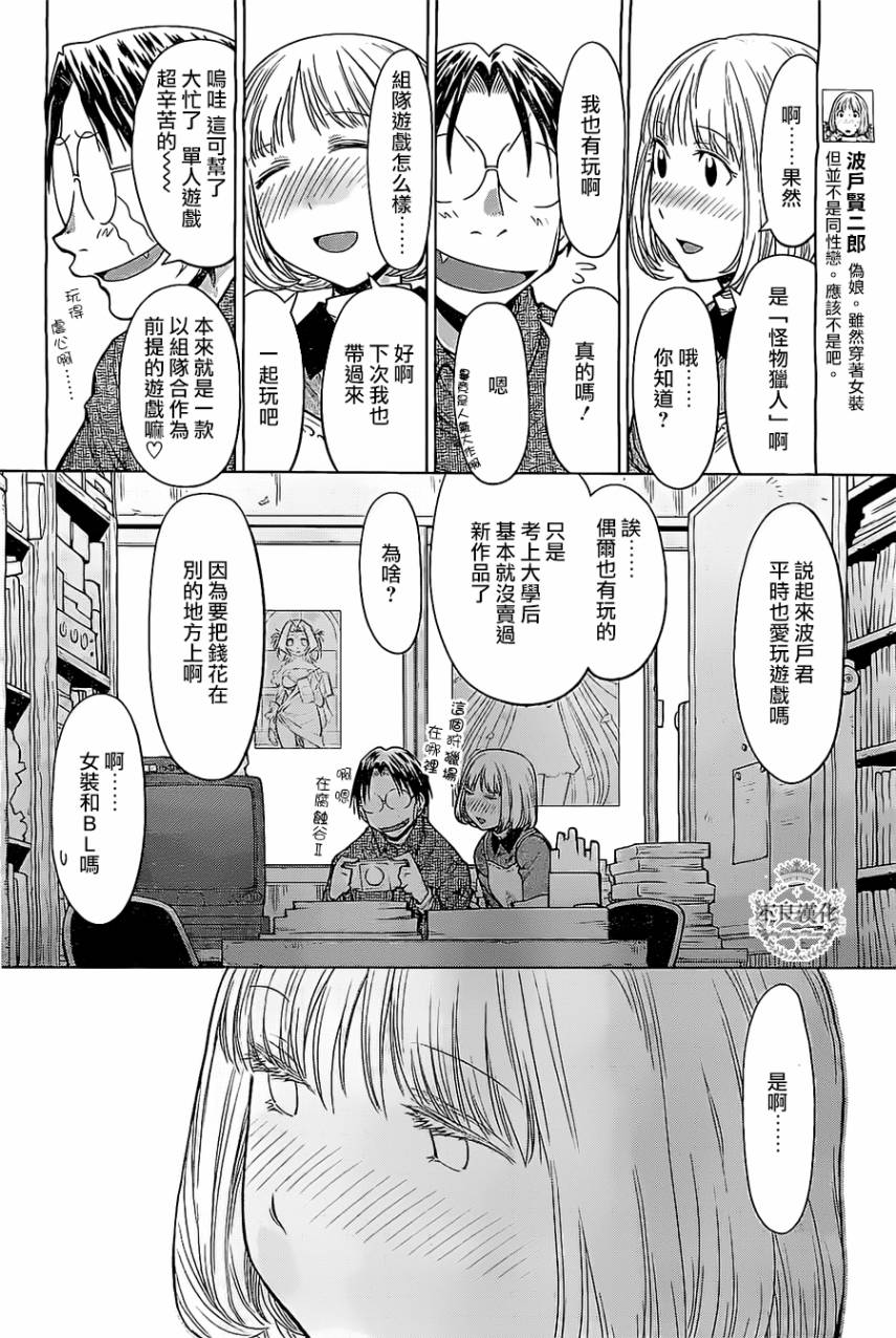 +现视研2韩漫全集-第85话无删减无遮挡章节图片 