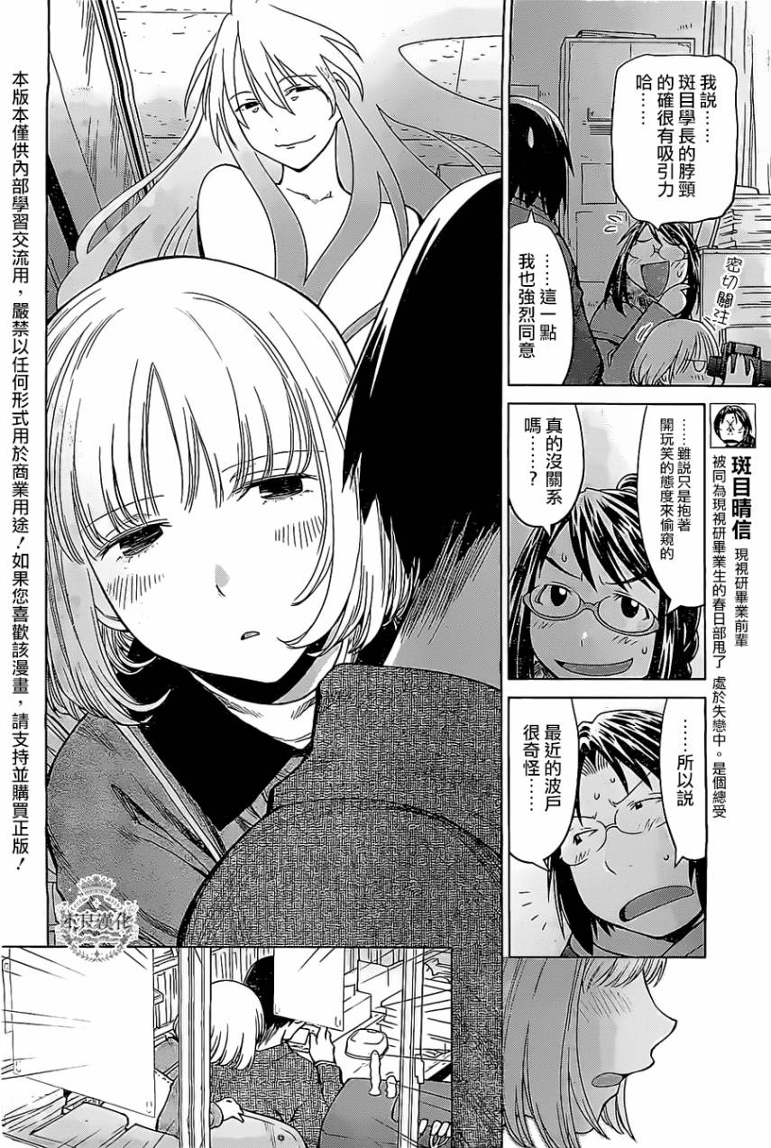 +现视研2韩漫全集-第85话无删减无遮挡章节图片 
