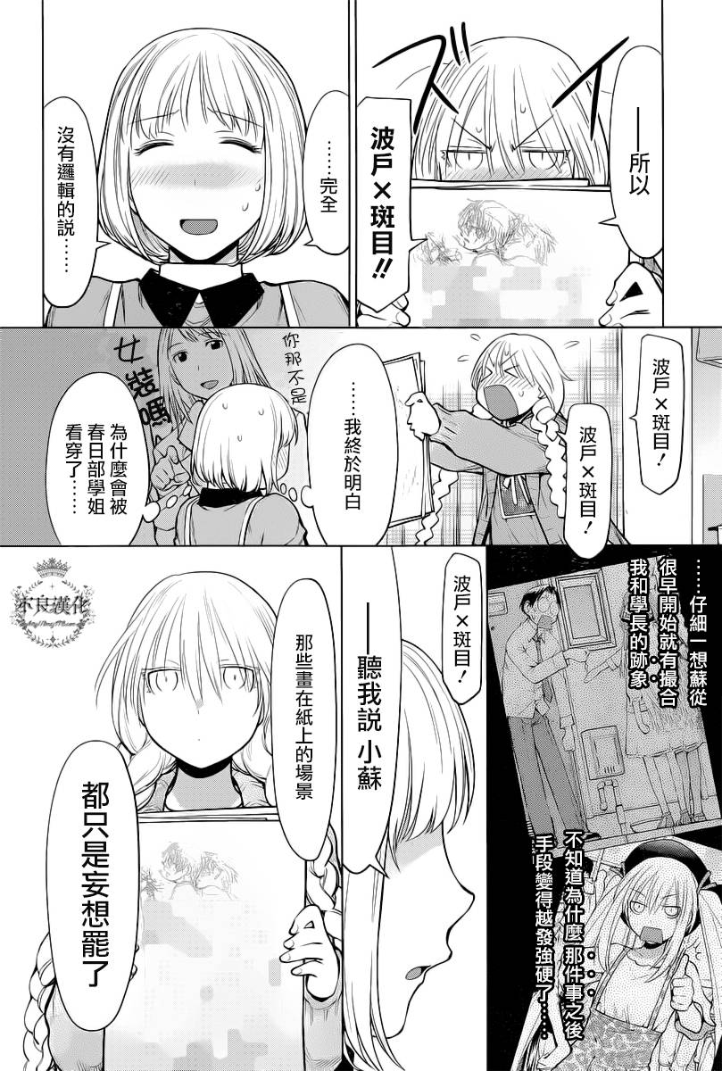 +现视研2韩漫全集-第86话无删减无遮挡章节图片 