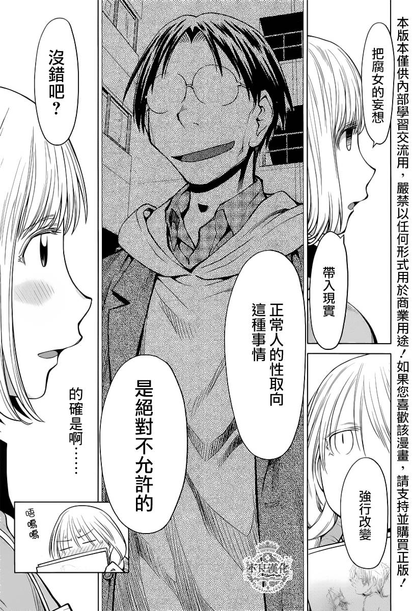 +现视研2韩漫全集-第86话无删减无遮挡章节图片 