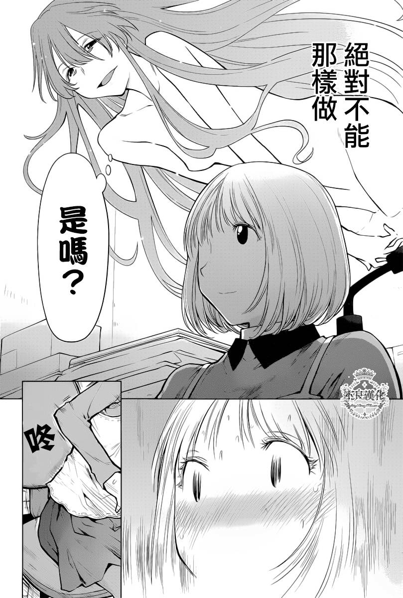 +现视研2韩漫全集-第86话无删减无遮挡章节图片 