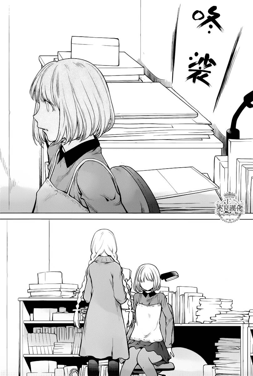 +现视研2韩漫全集-第86话无删减无遮挡章节图片 