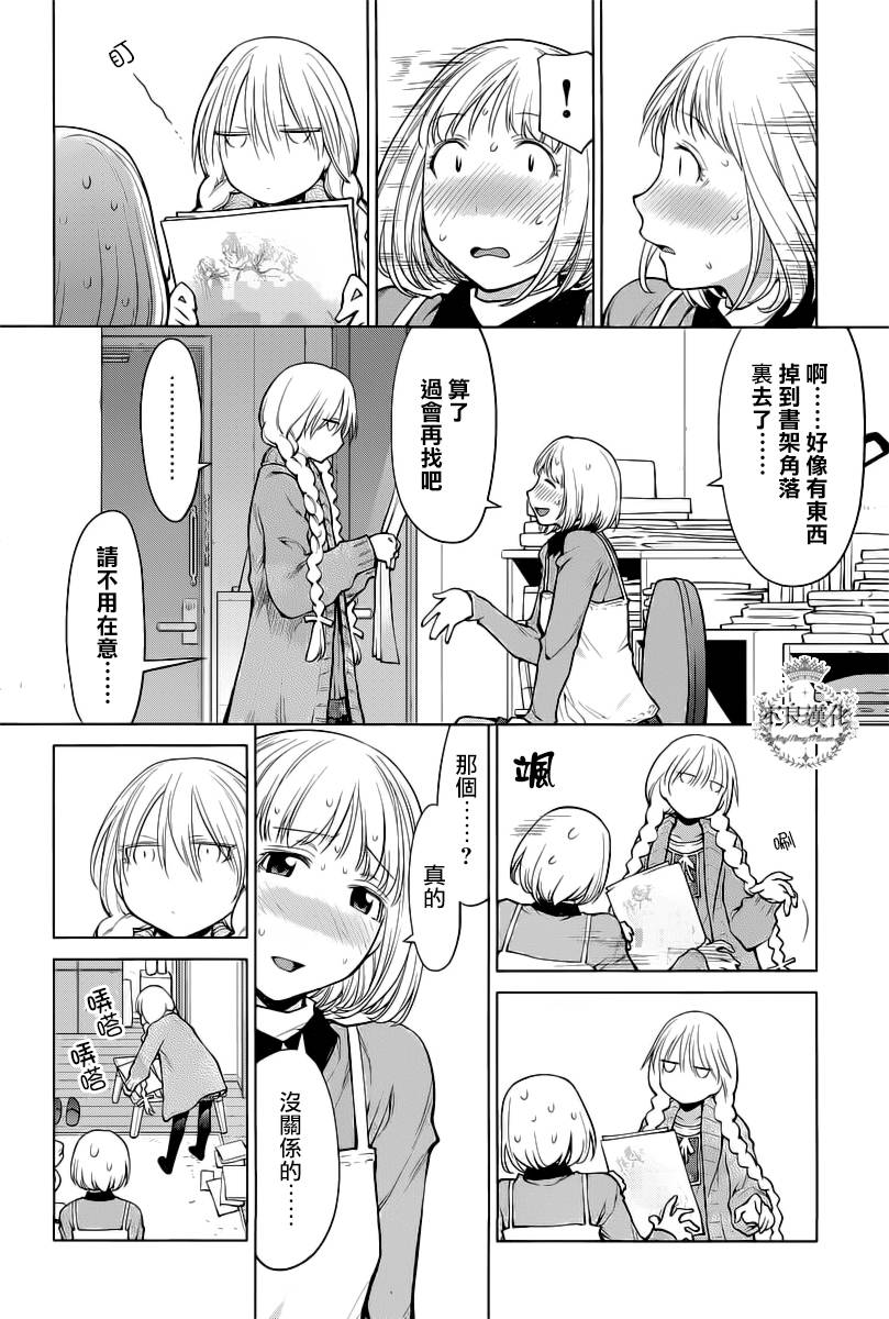 +现视研2韩漫全集-第86话无删减无遮挡章节图片 