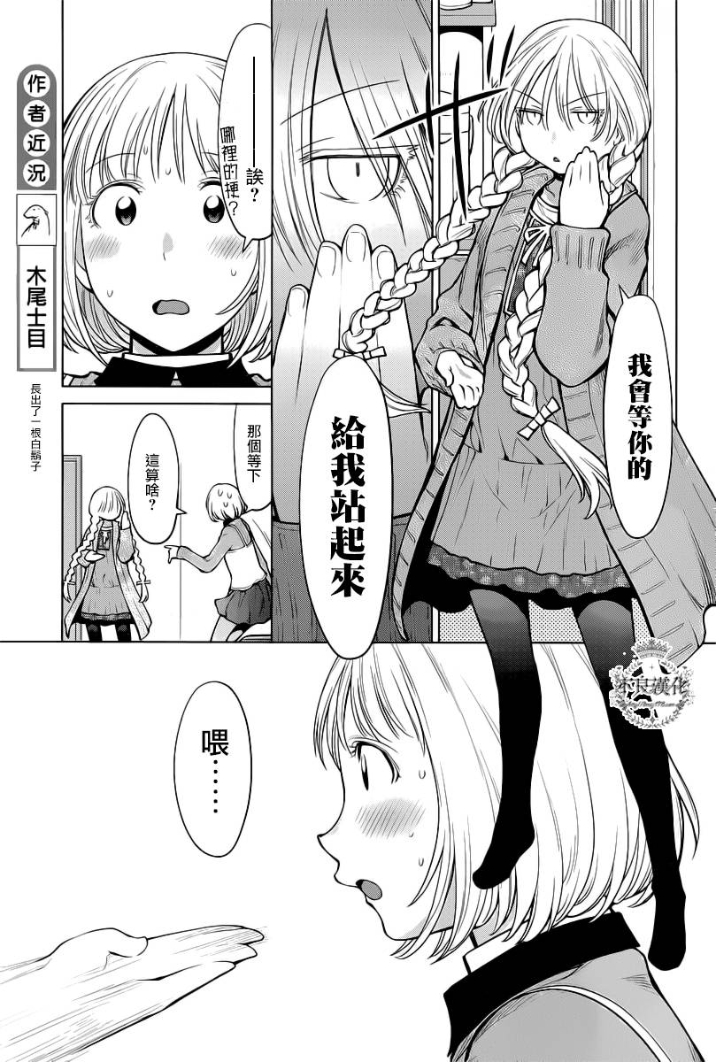 +现视研2韩漫全集-第86话无删减无遮挡章节图片 