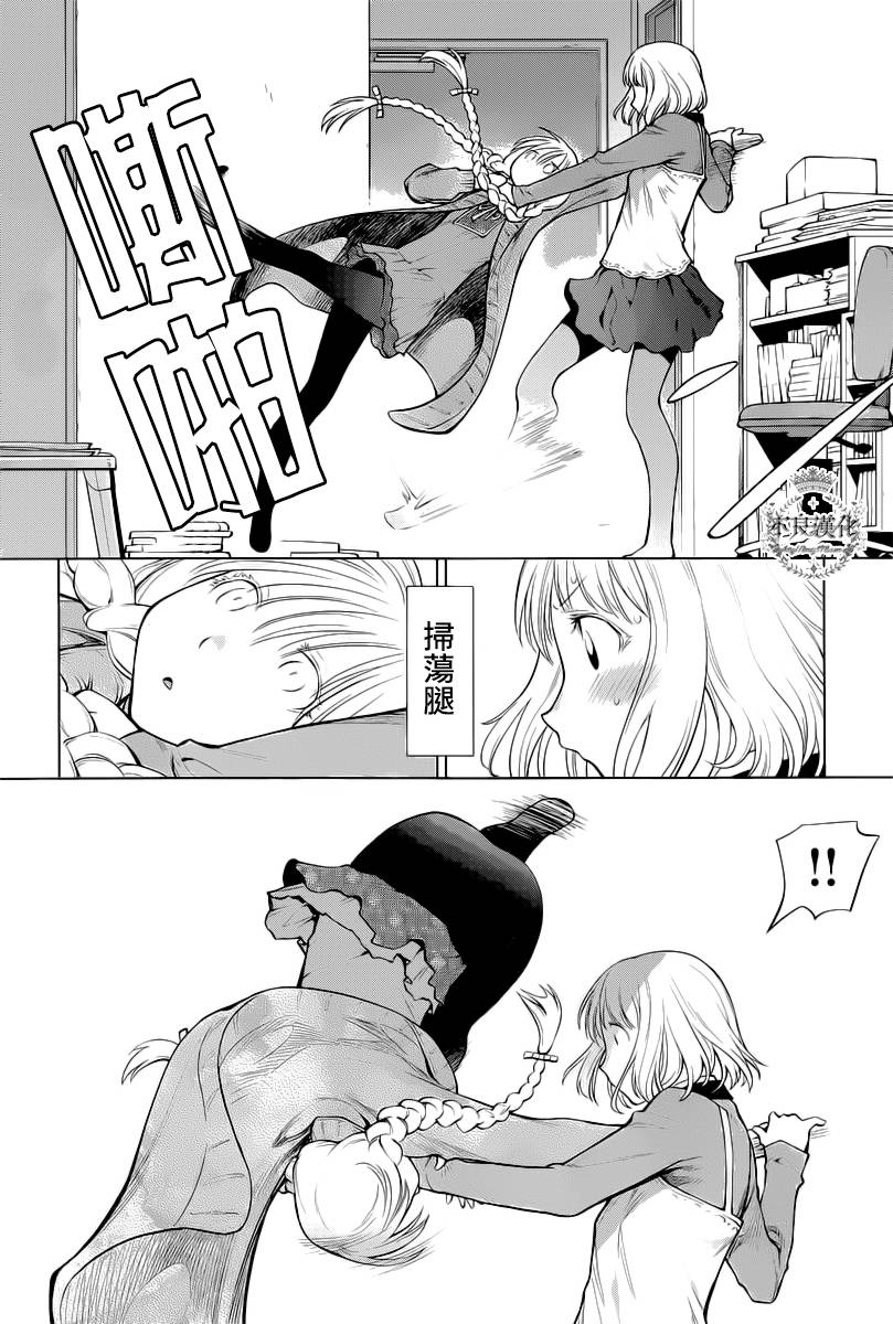 +现视研2韩漫全集-第86话无删减无遮挡章节图片 