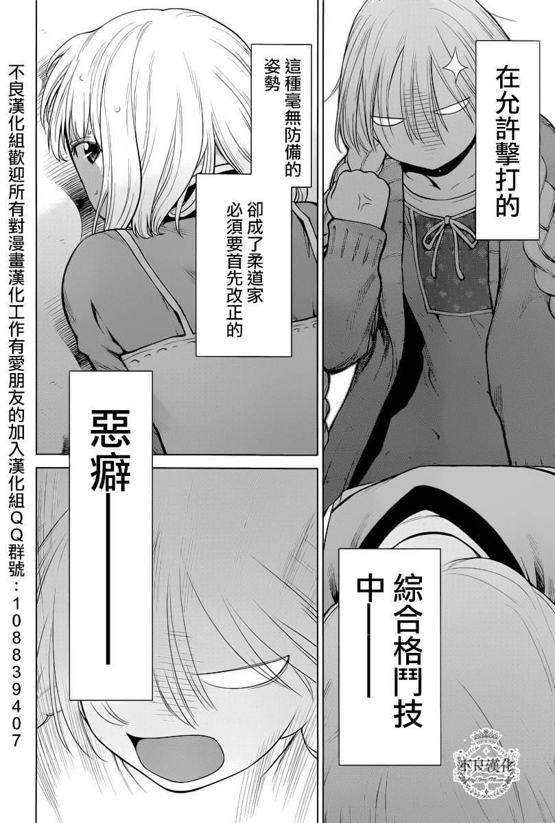 +现视研2韩漫全集-第86话无删减无遮挡章节图片 