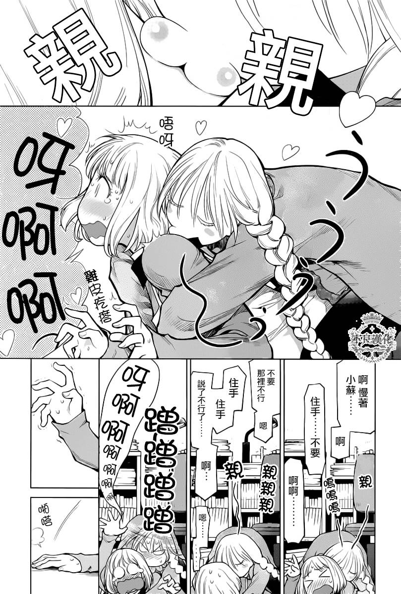 +现视研2韩漫全集-第86话无删减无遮挡章节图片 